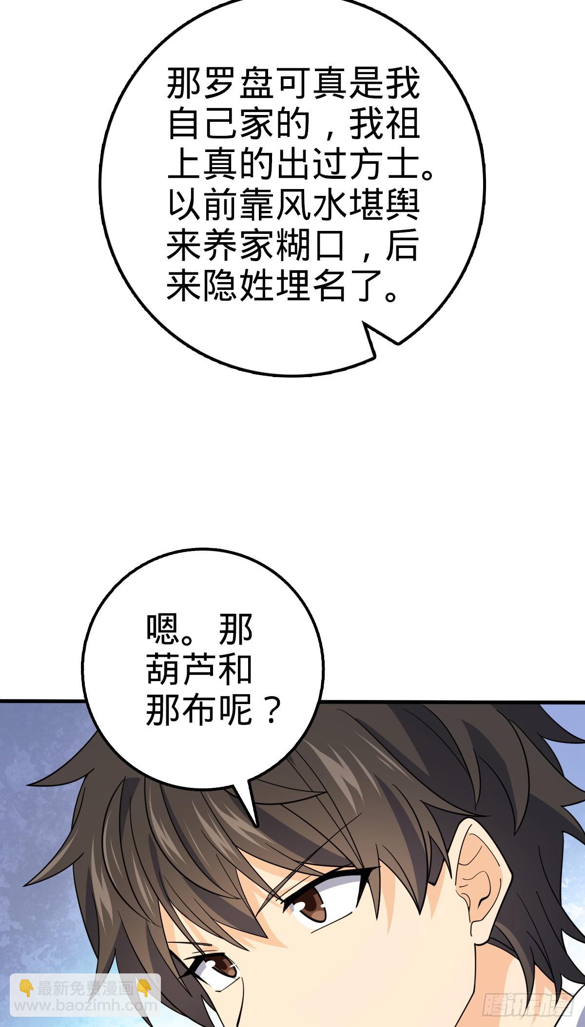 🍼大王饶命 704 李典的人生轨迹 第34页