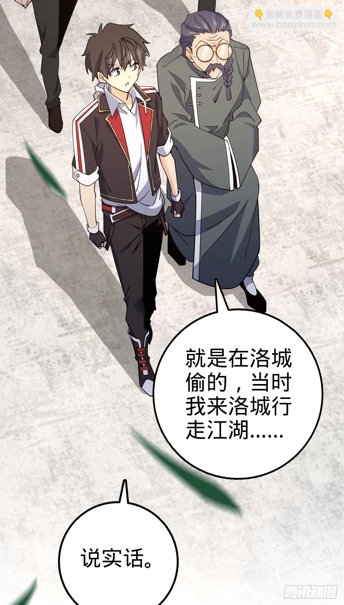 🍼大王饶命 704 李典的人生轨迹 第36页