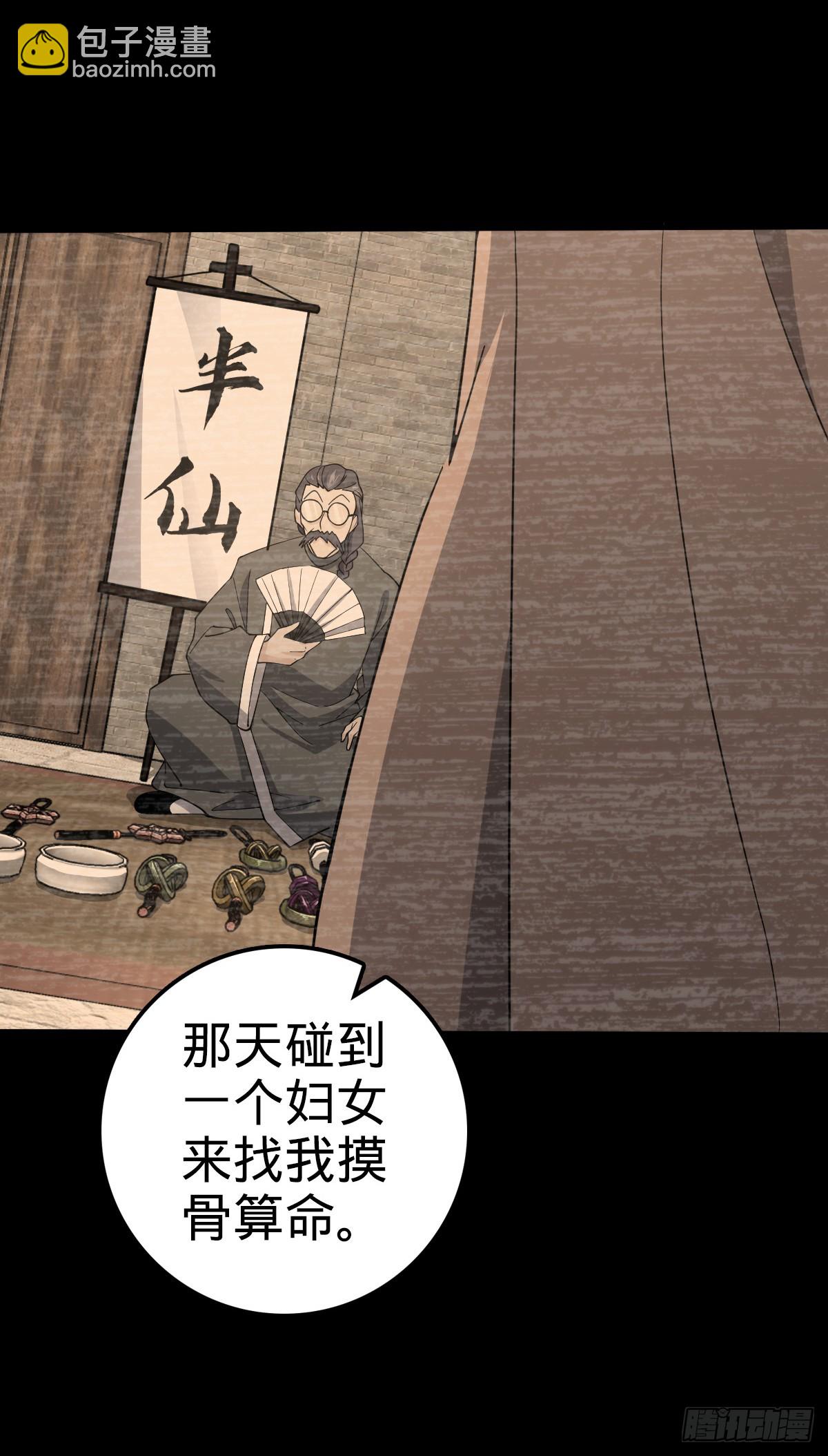 🍼大王饶命 704 李典的人生轨迹 第38页