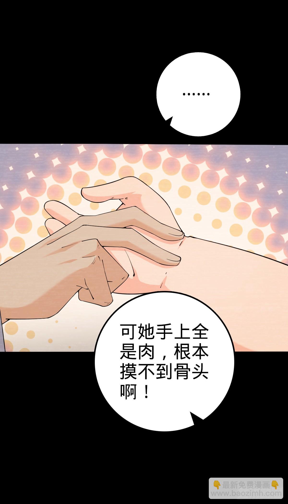 🍼大王饶命 704 李典的人生轨迹 第39页