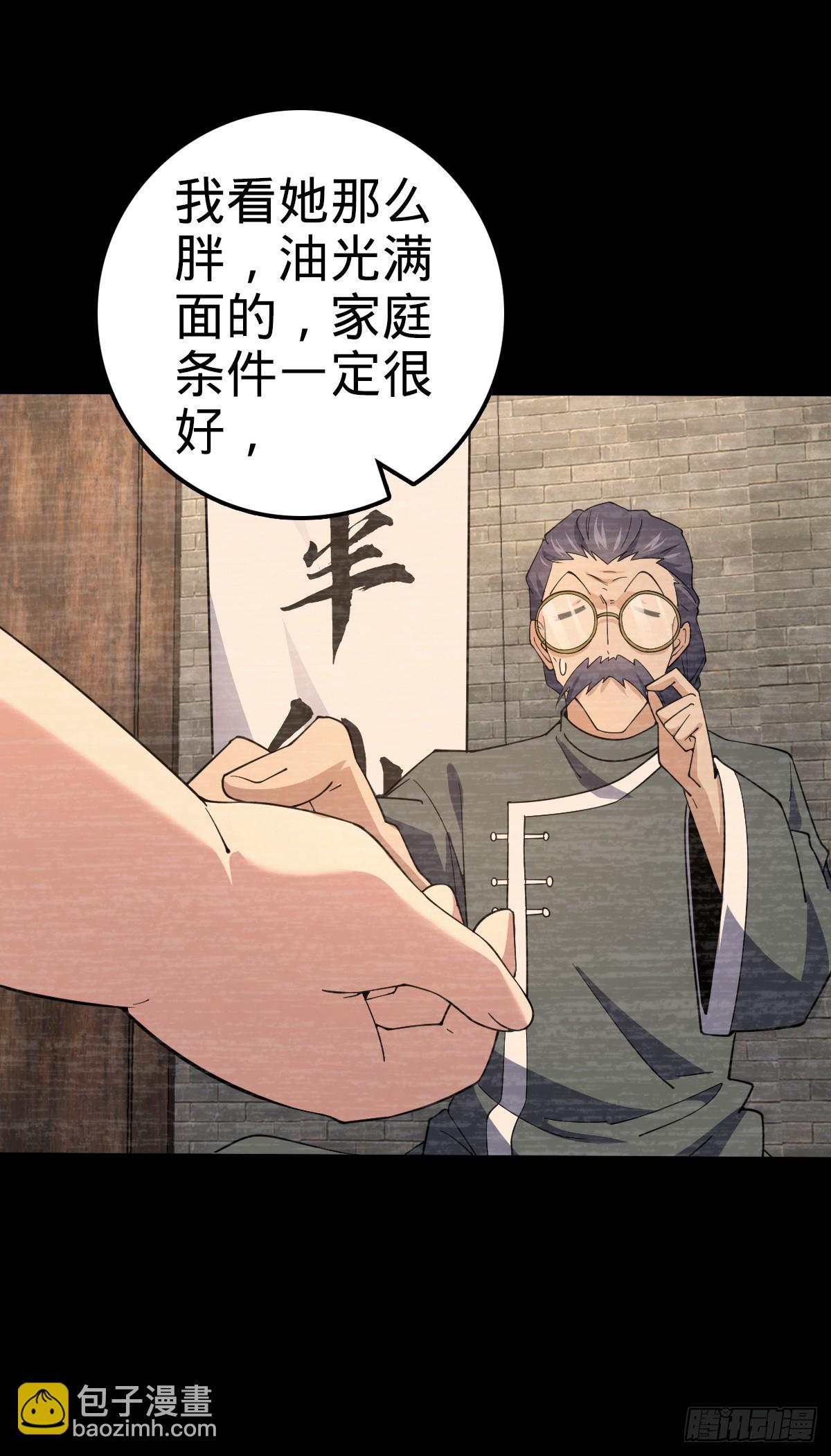 🍼大王饶命 704 李典的人生轨迹 第40页