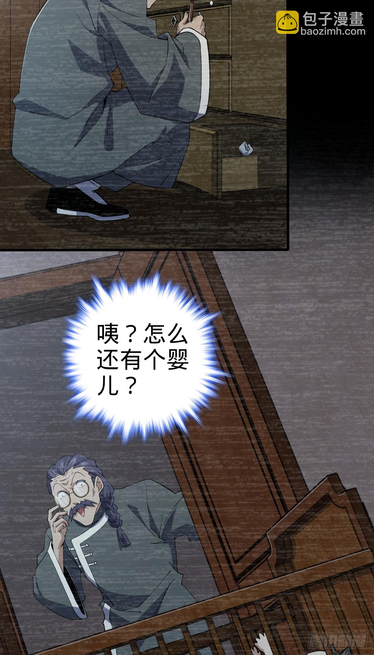 🍼大王饶命 704 李典的人生轨迹 第43页