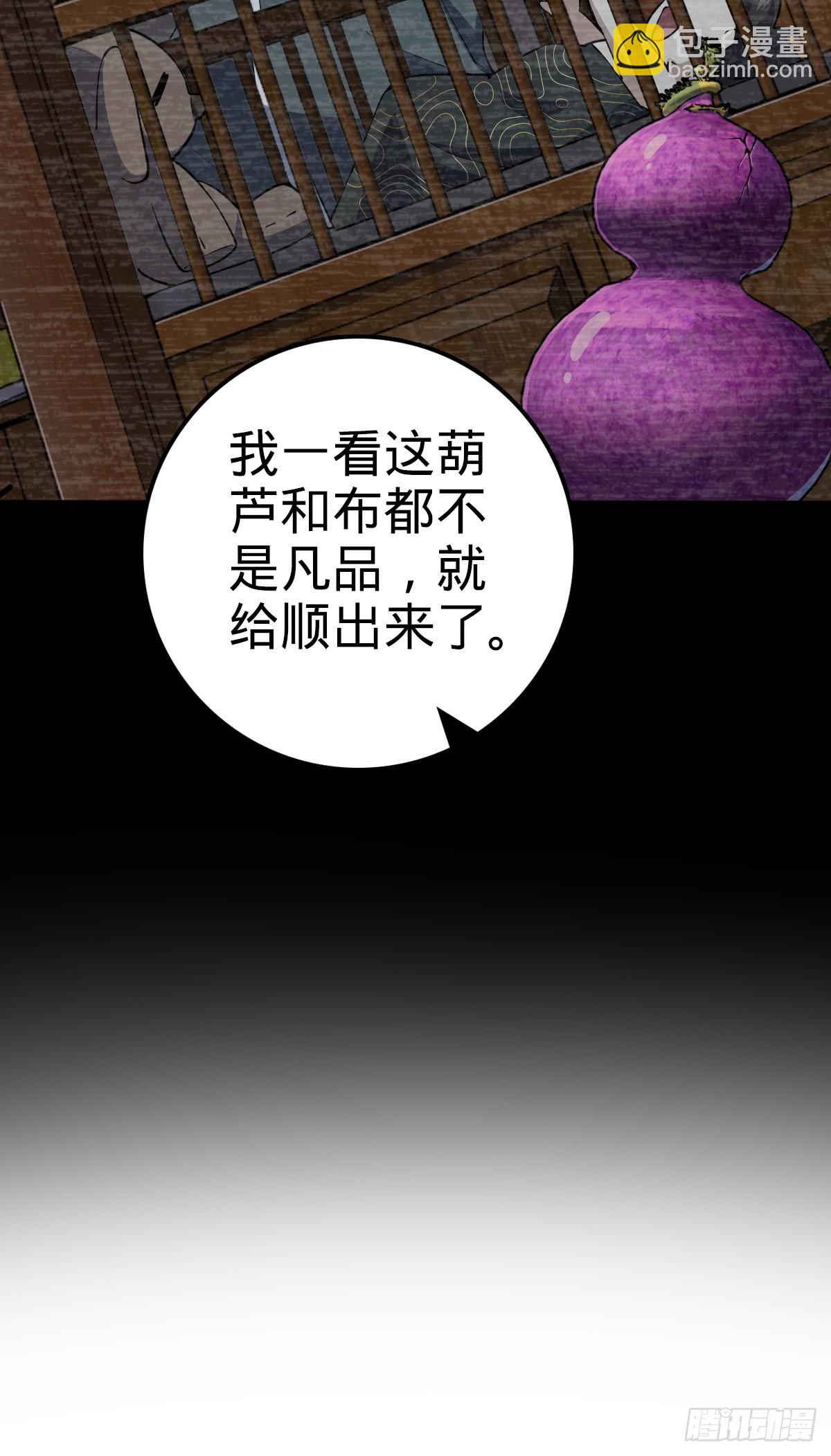 🍼大王饶命 704 李典的人生轨迹 第44页