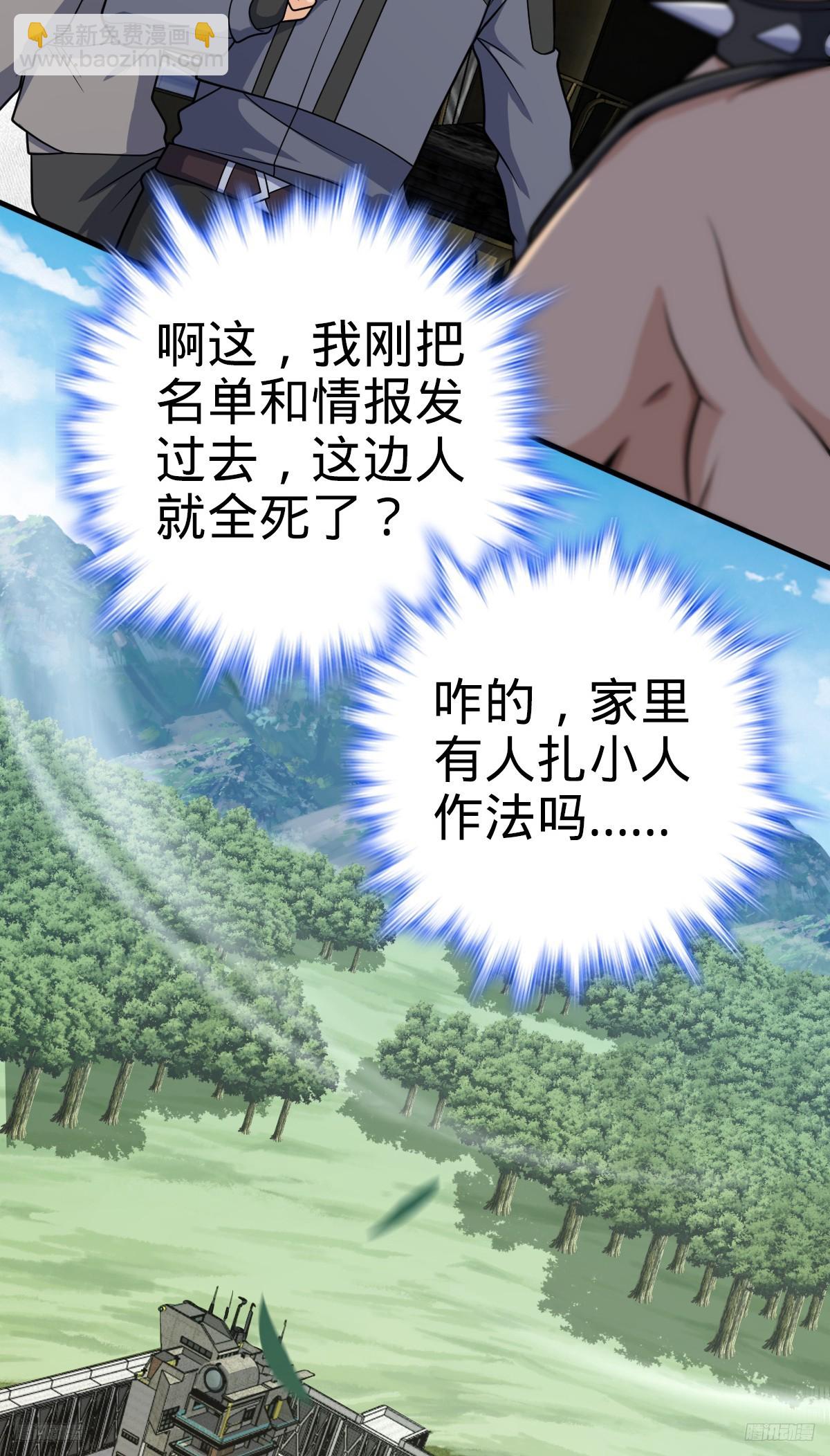 🍼大王饶命 704 李典的人生轨迹 第5页