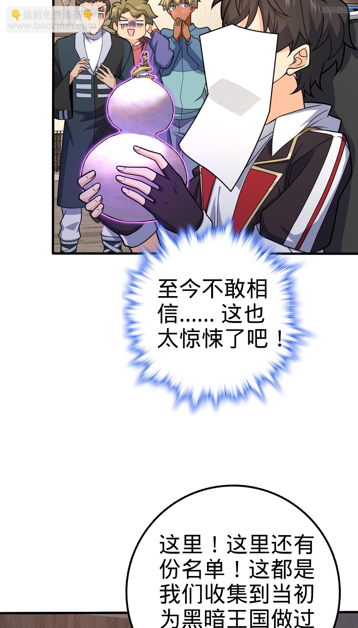 🍼大王饶命 704 李典的人生轨迹 第7页