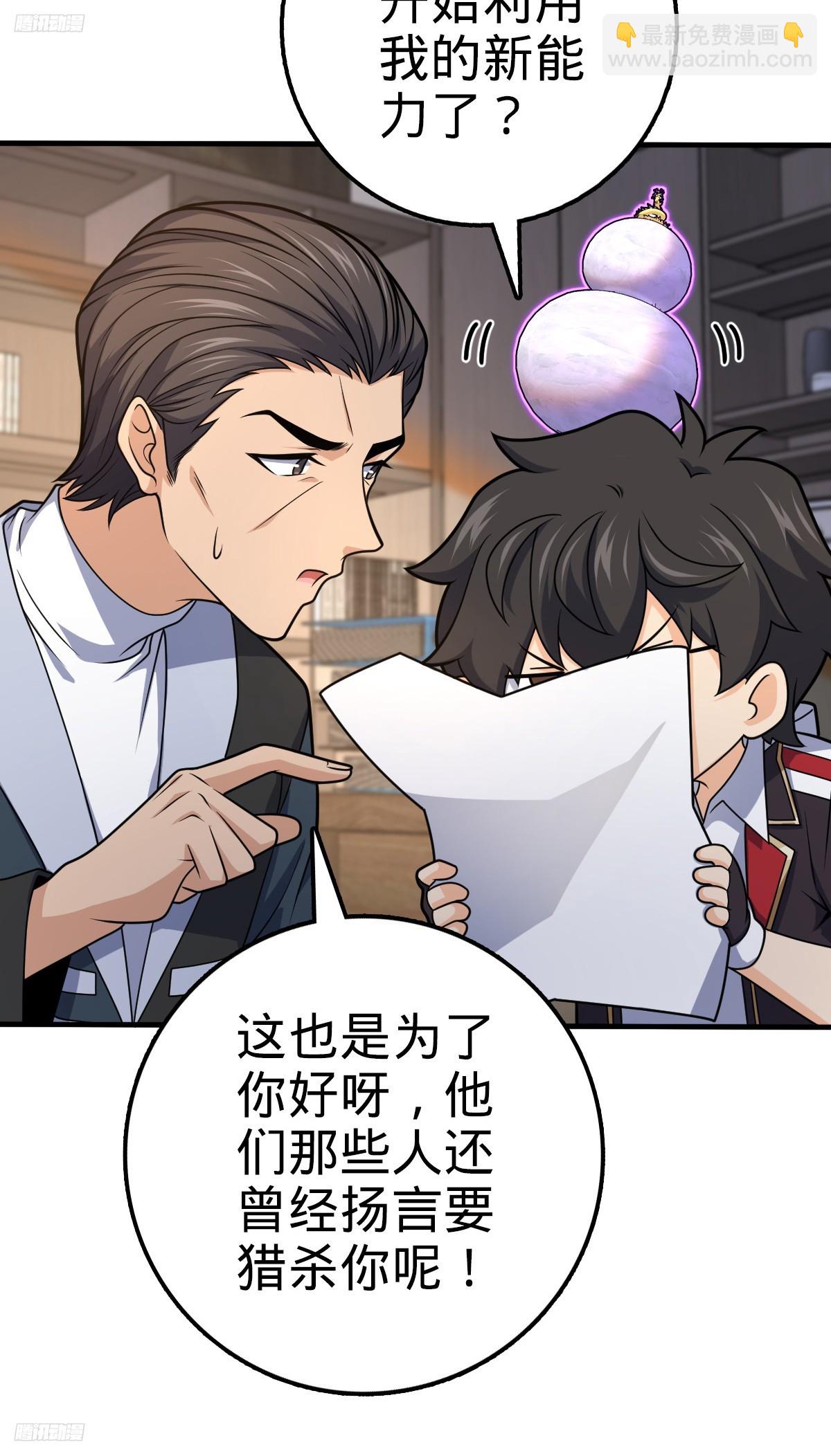 🍼大王饶命 704 李典的人生轨迹 第9页