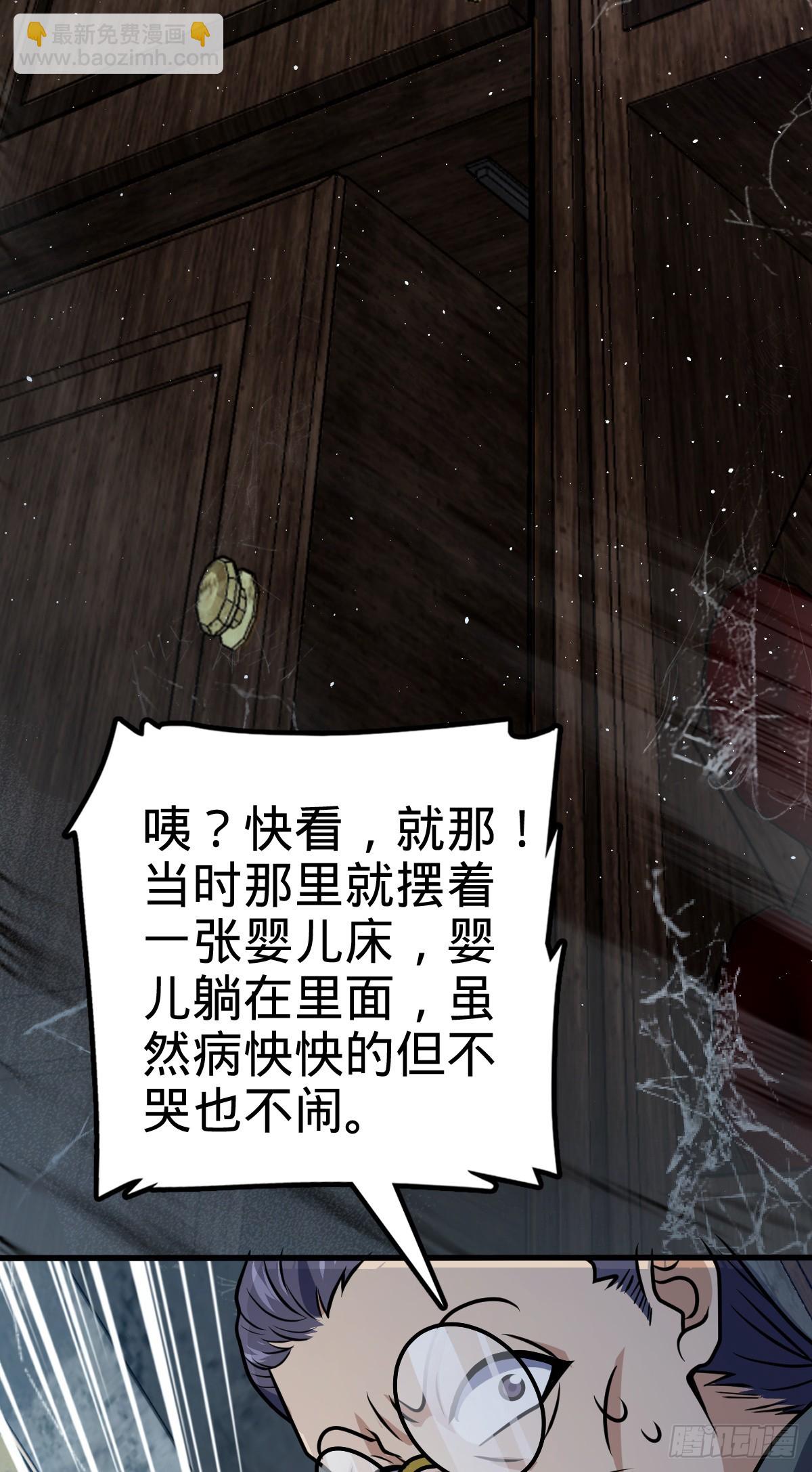 🍼大王饶命 706 向秀惜 第14页