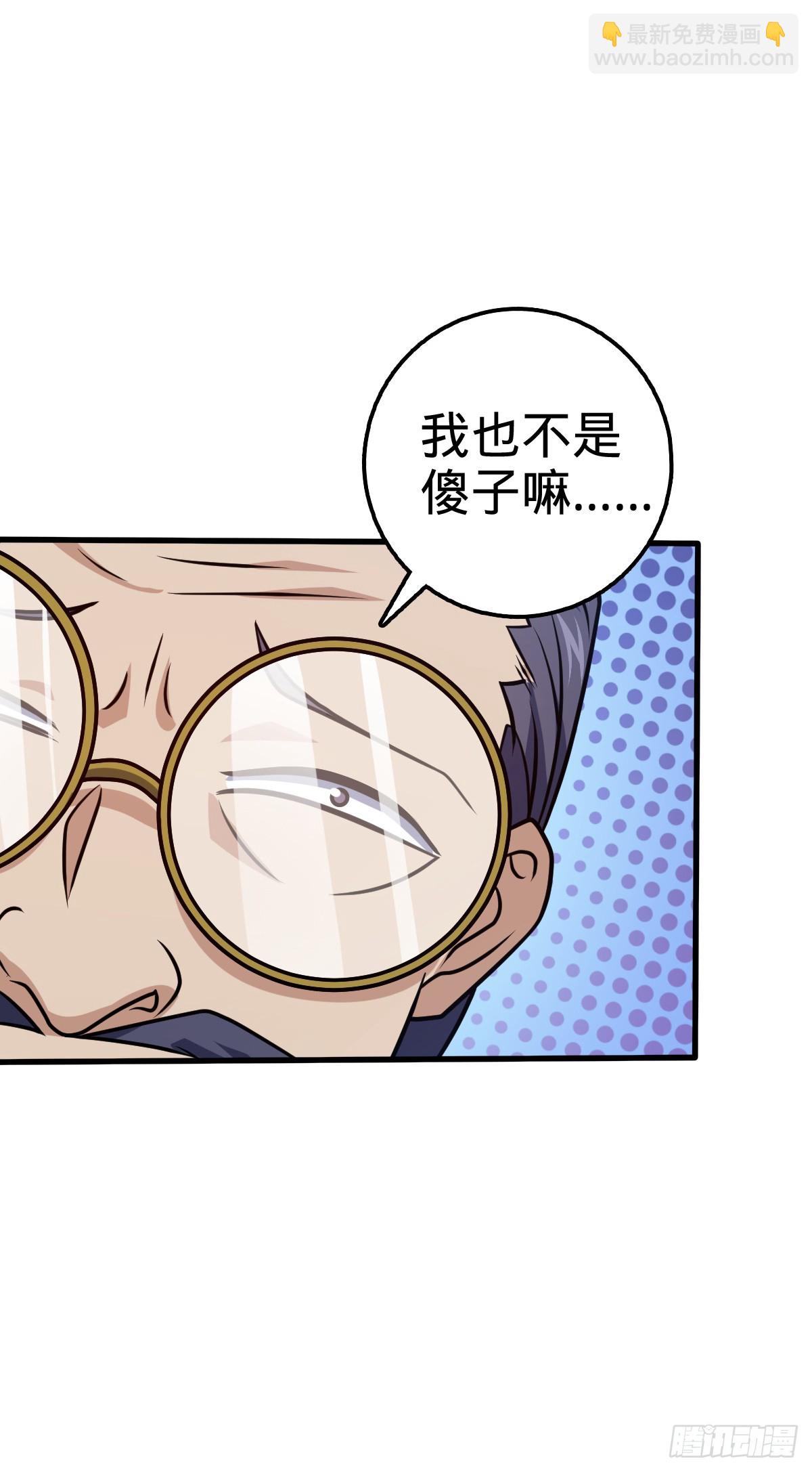 🍼大王饶命 706 向秀惜 第17页