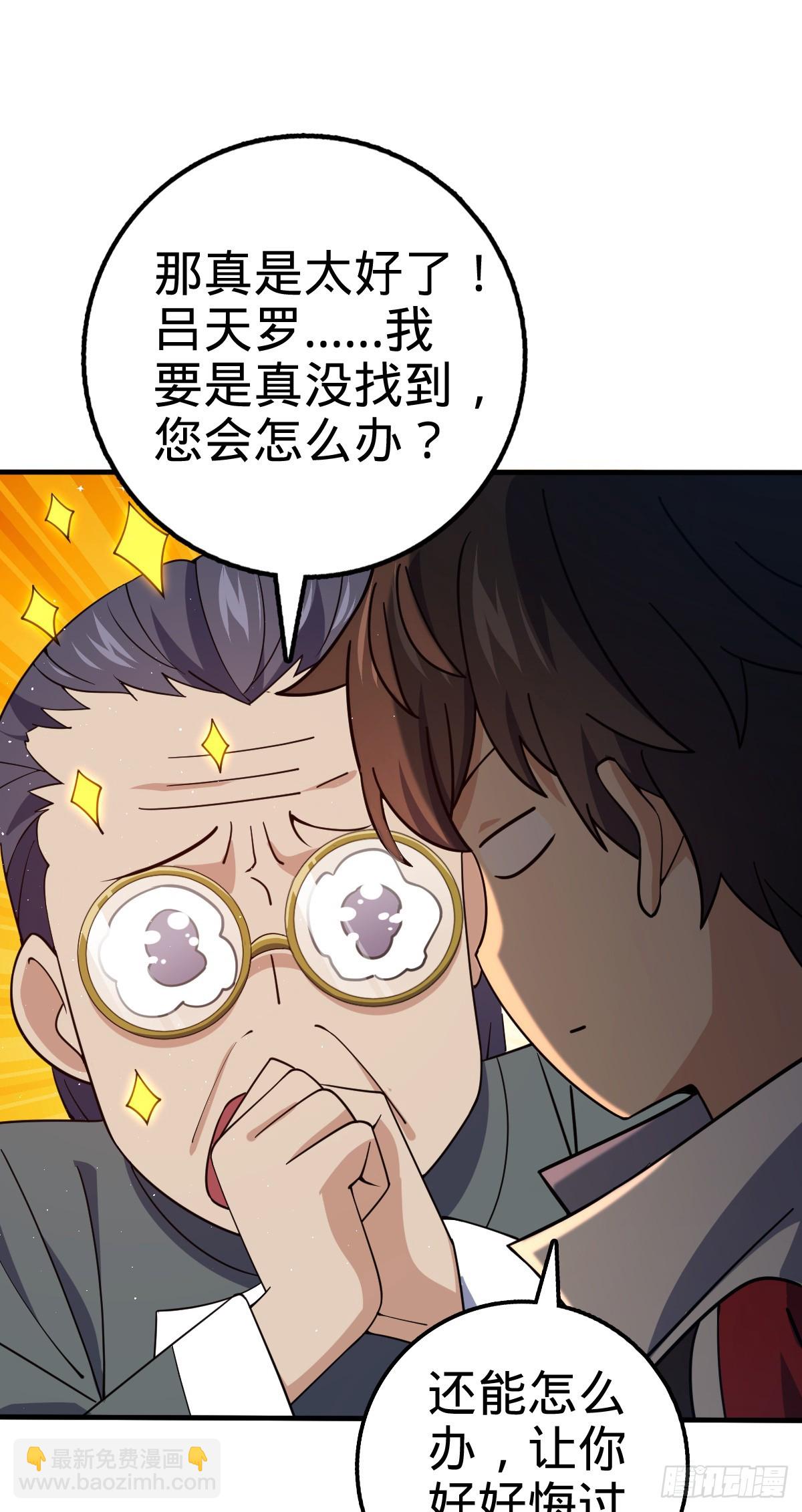 🍼大王饶命 706 向秀惜 第28页