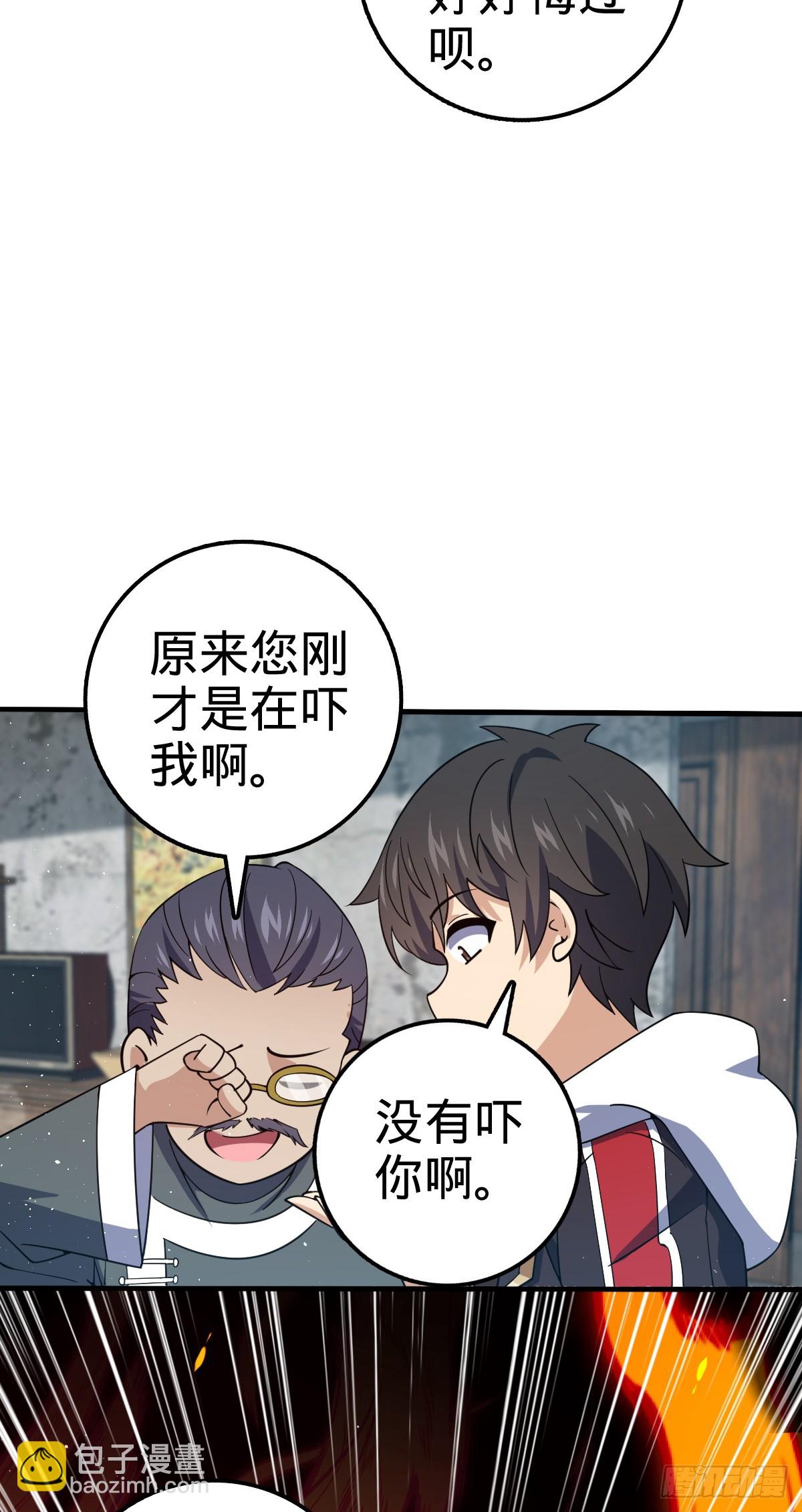 🍼大王饶命 706 向秀惜 第29页