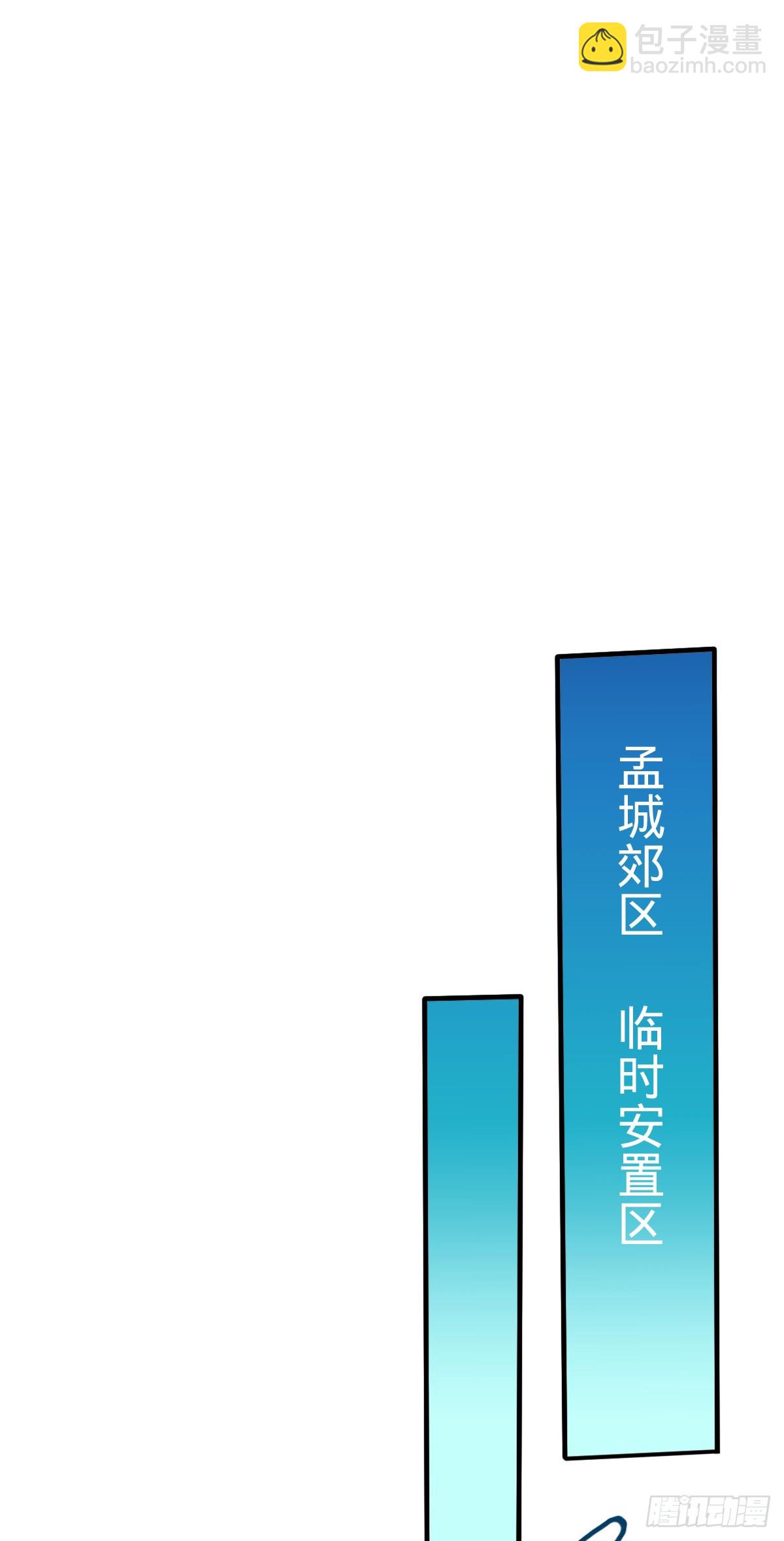 🍼大王饶命 706 向秀惜 第32页