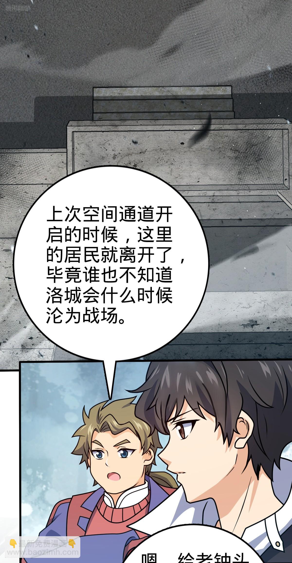 🍼大王饶命 706 向秀惜 第4页