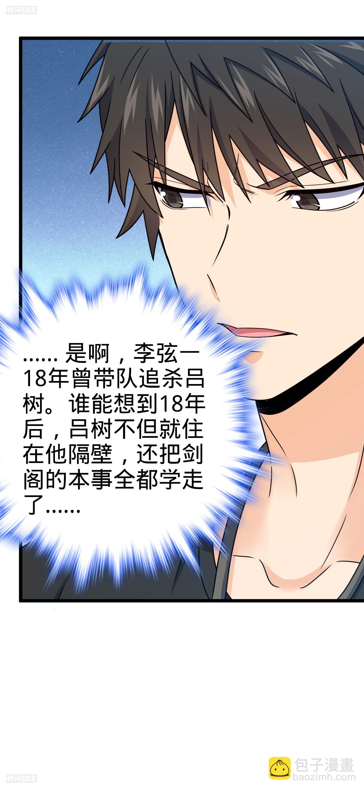 🍼大王饶命 708 前缘注定 第11页