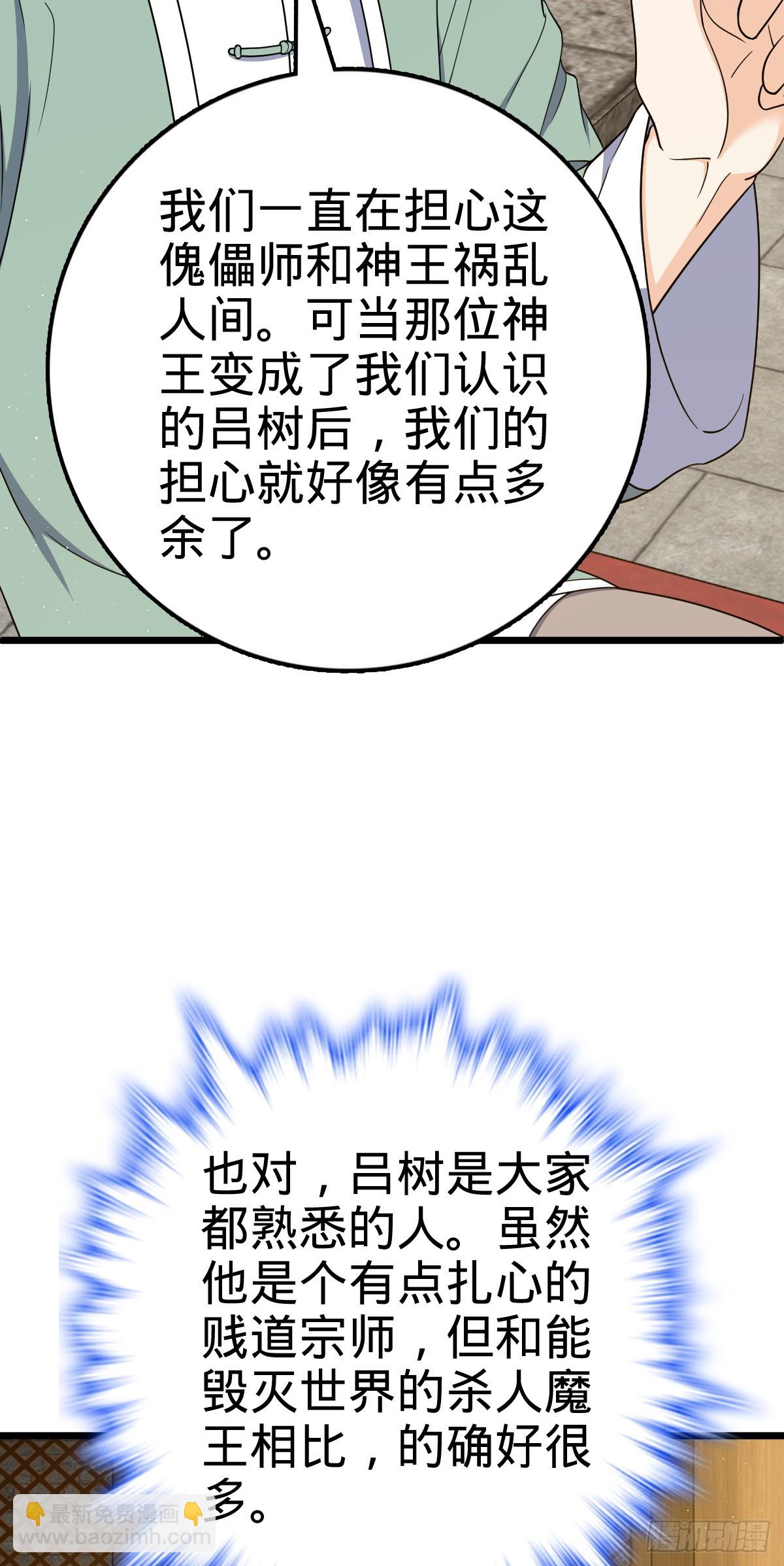 🍼大王饶命 708 前缘注定 第16页