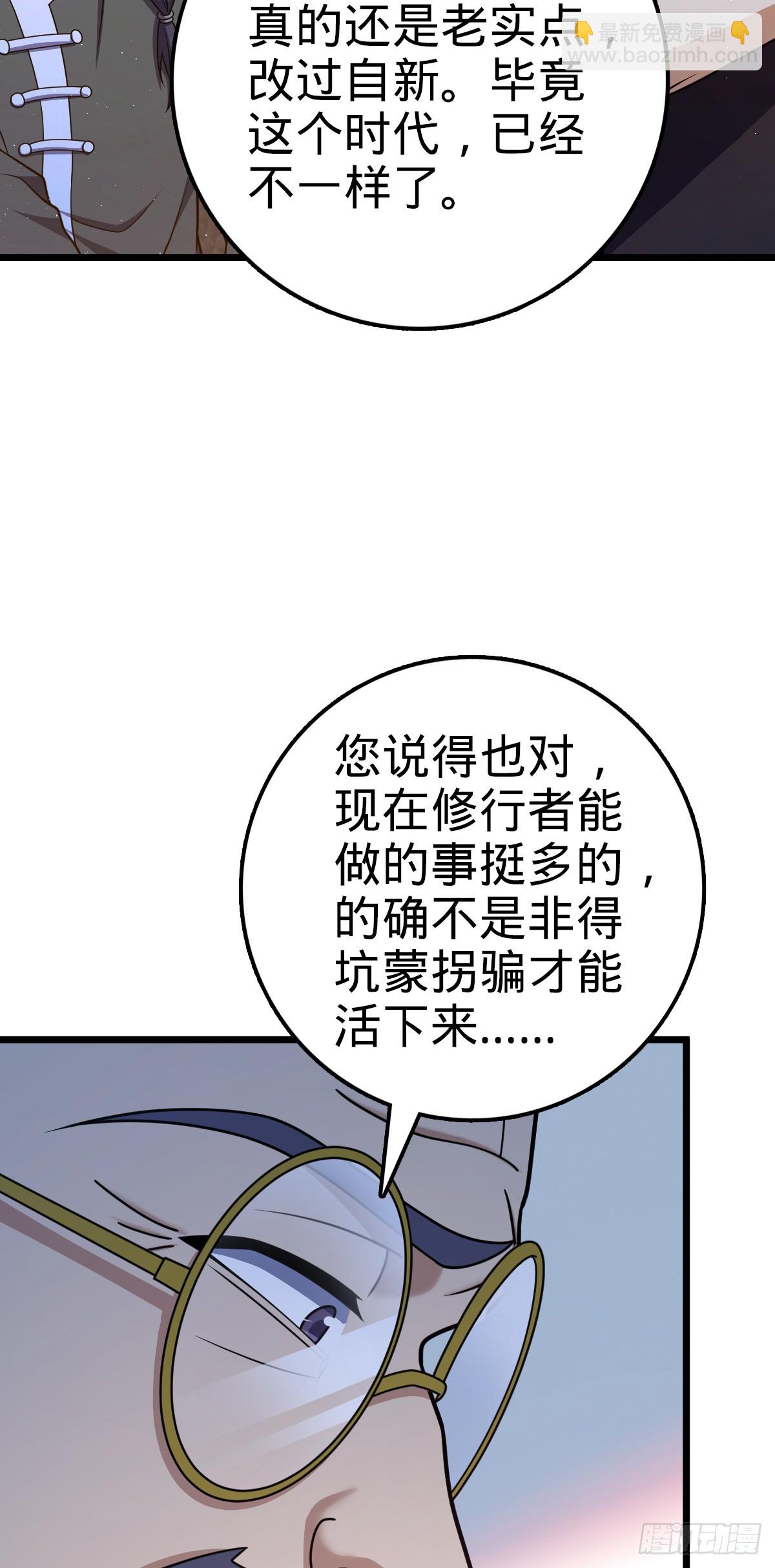 🍼大王饶命 708 前缘注定 第28页