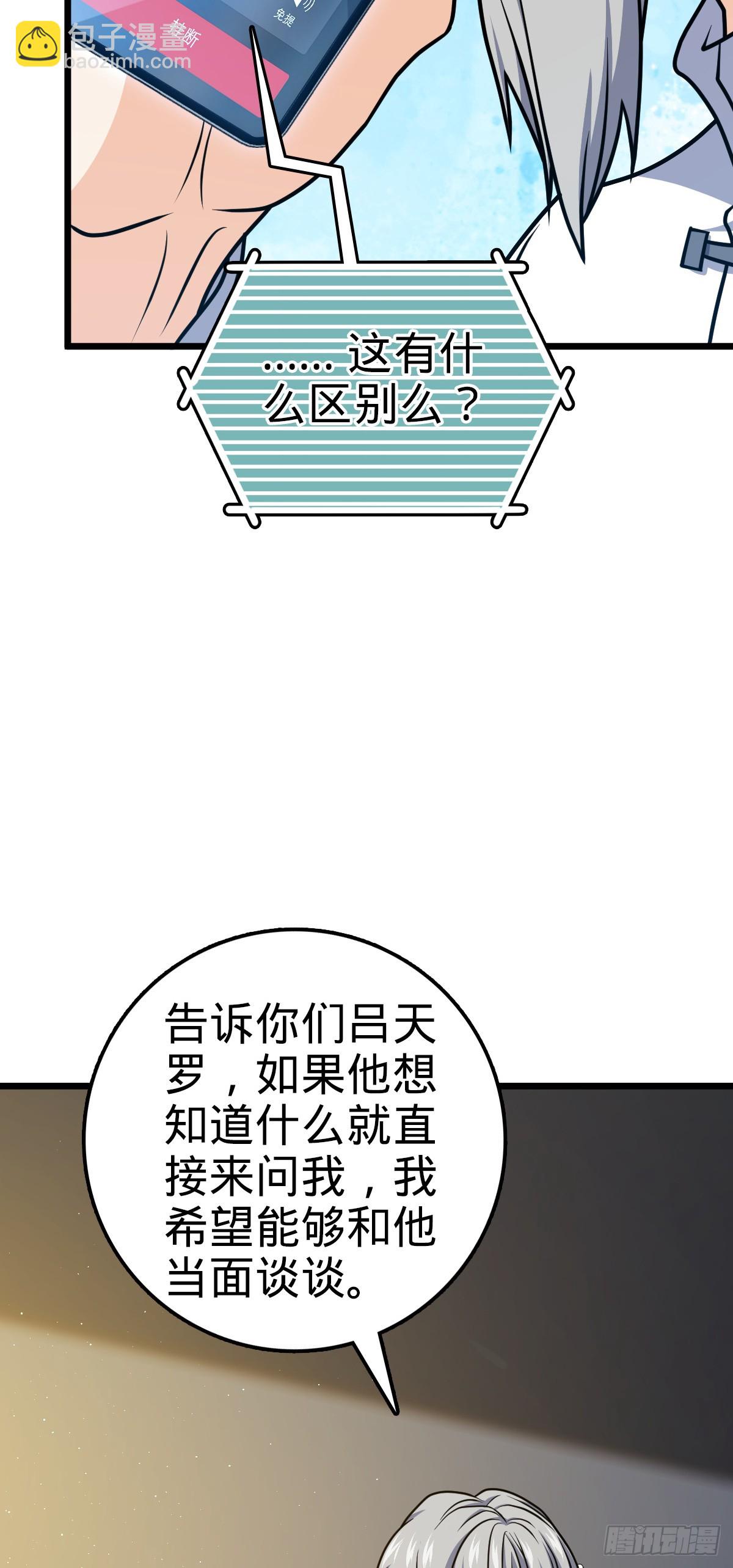 🍼大王饶命 708 前缘注定 第44页
