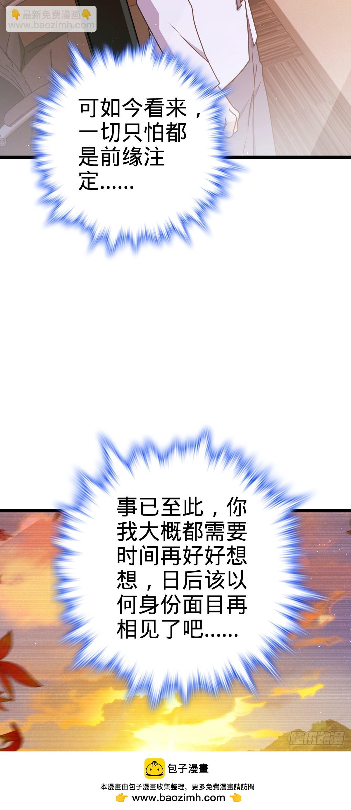 🍼大王饶命 708 前缘注定 第50页