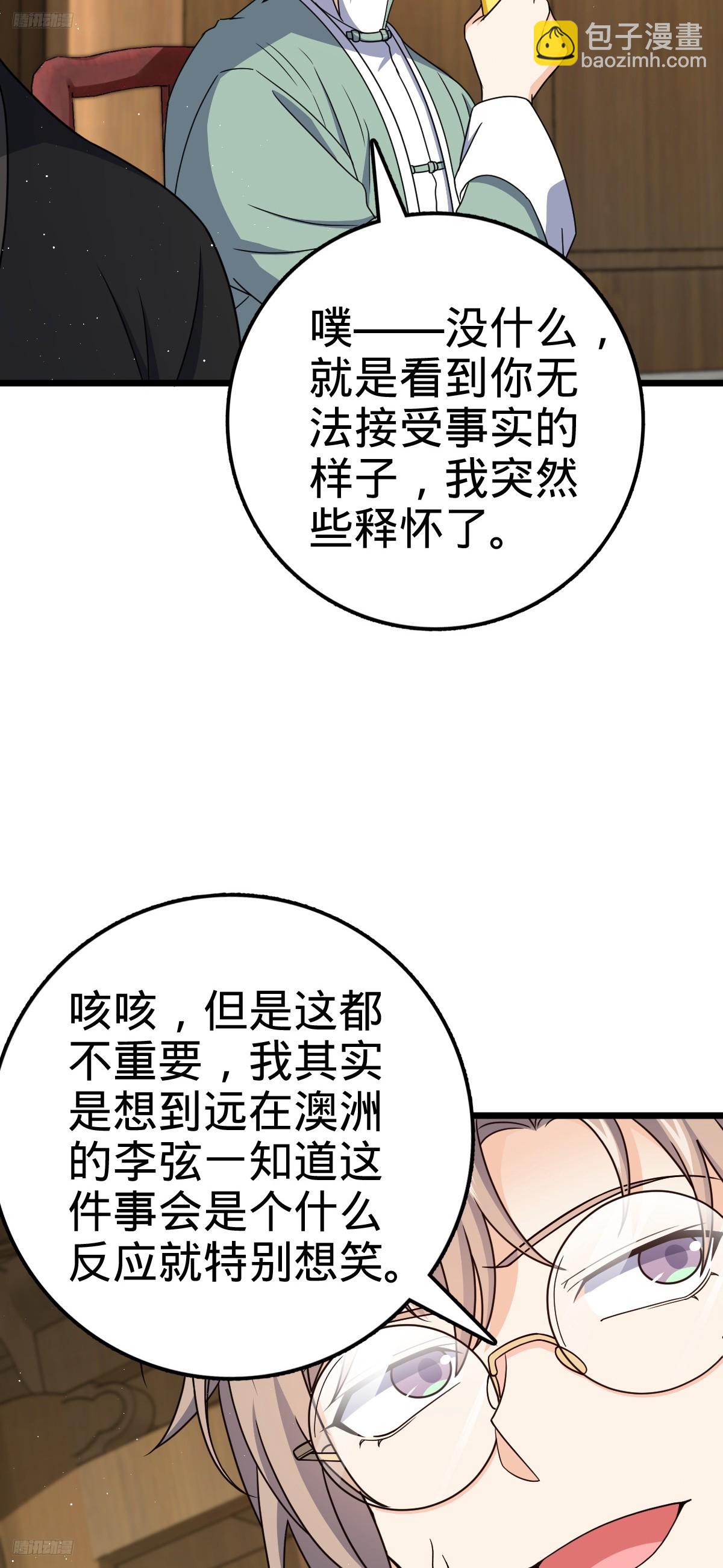 🍼大王饶命 708 前缘注定 第9页
