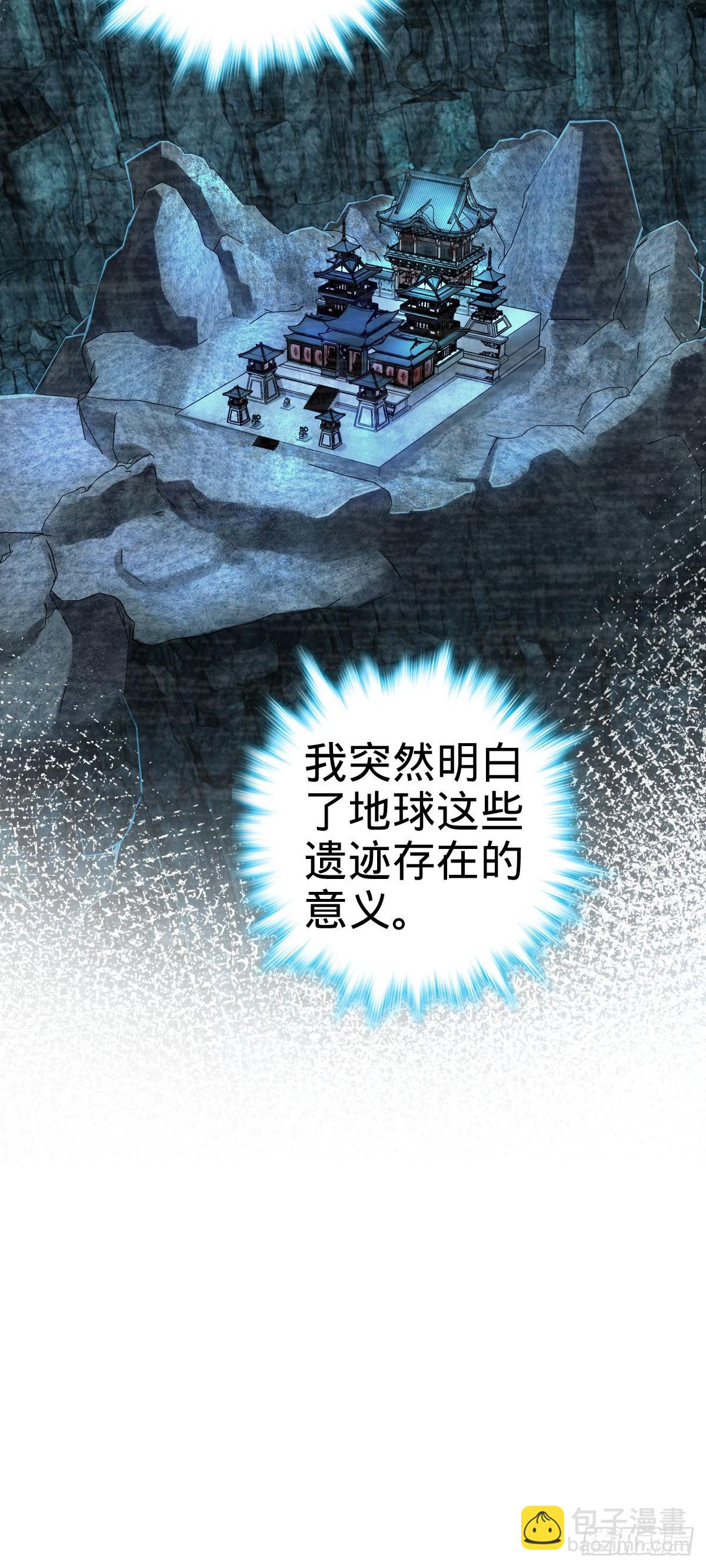 🍼大王饶命 710 重回境界 第13页