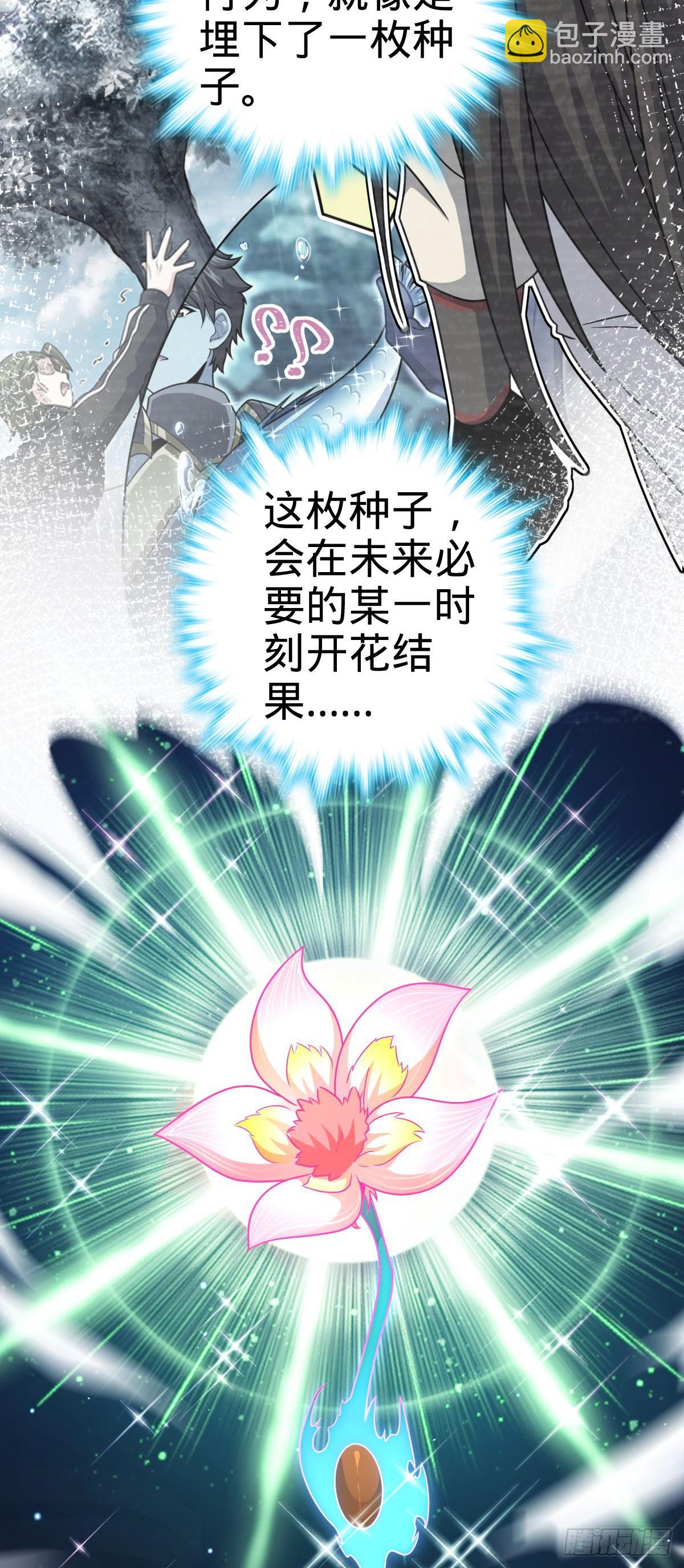 🍼大王饶命 710 重回境界 第15页