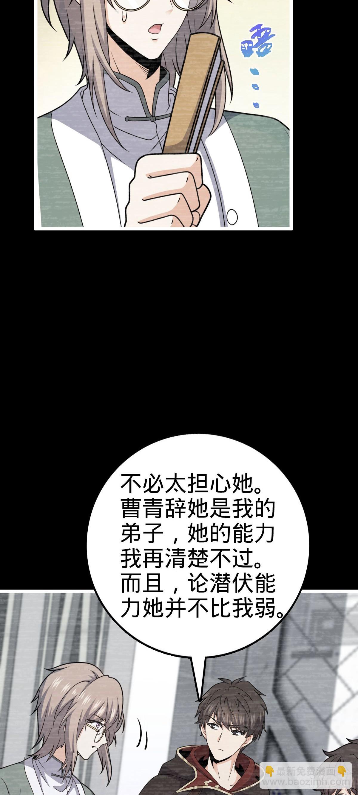 🍼大王饶命 710 重回境界 第39页
