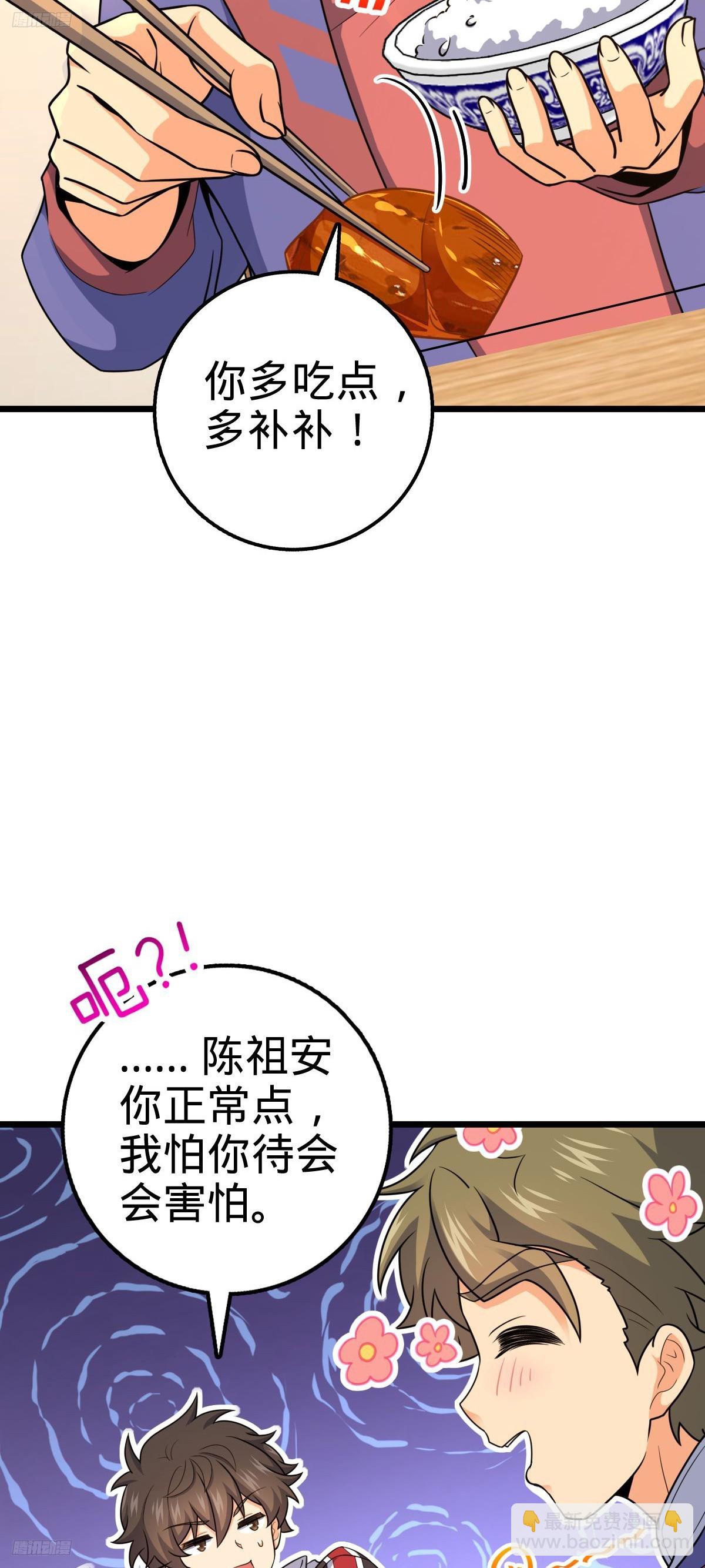 🍼大王饶命 710 重回境界 第4页