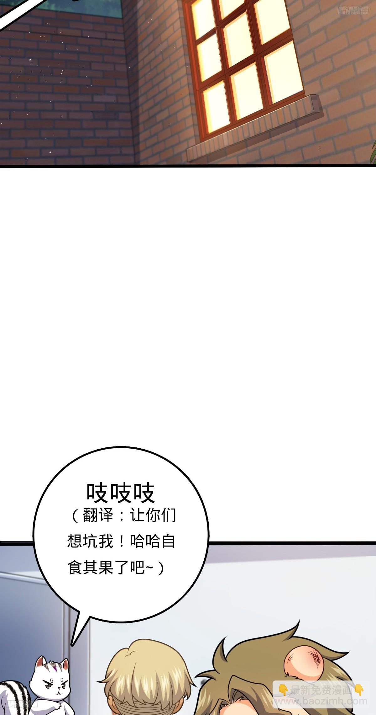 🍼大王饶命 712 遗迹见 第10页