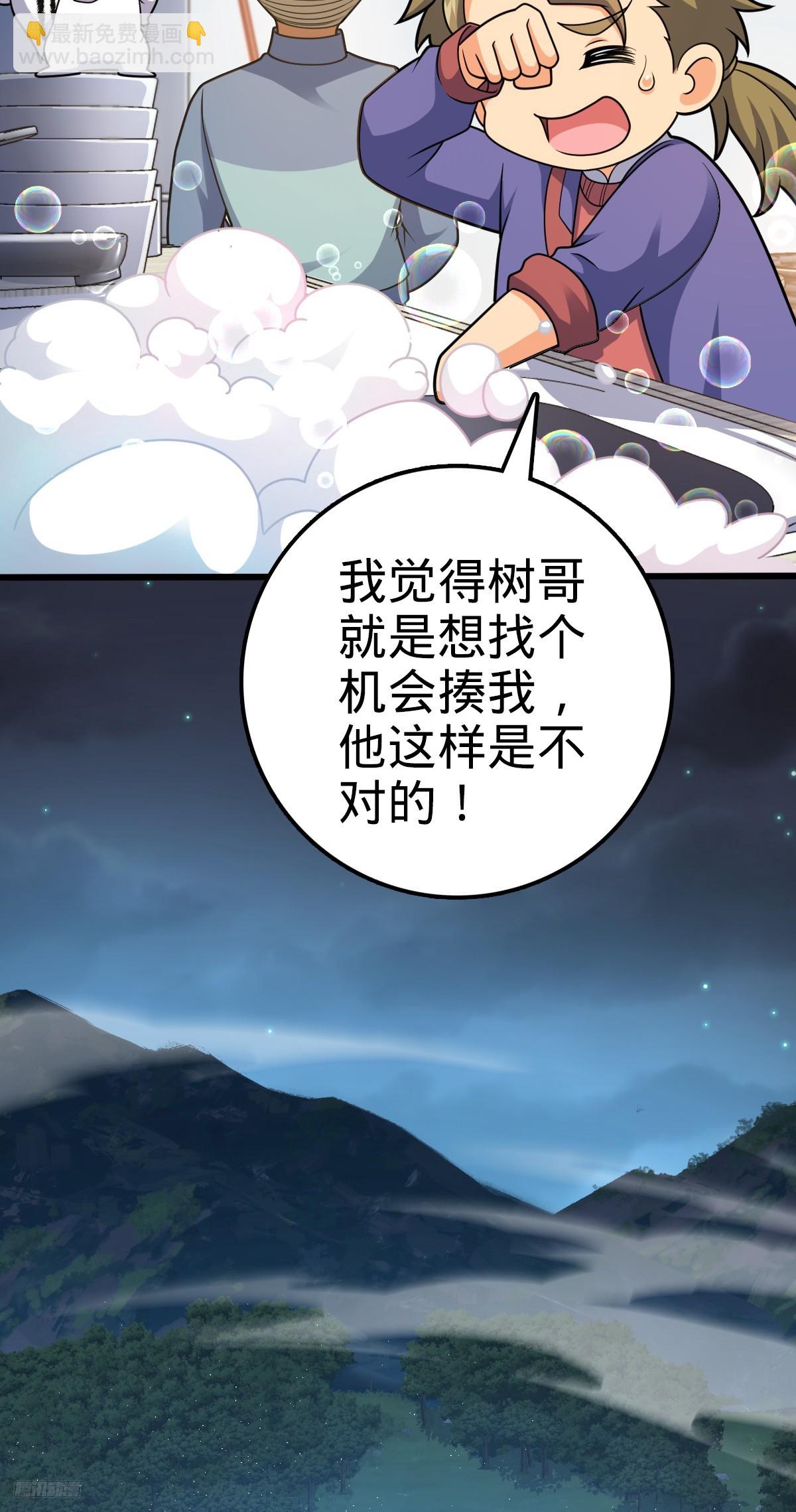 🍼大王饶命 712 遗迹见 第11页
