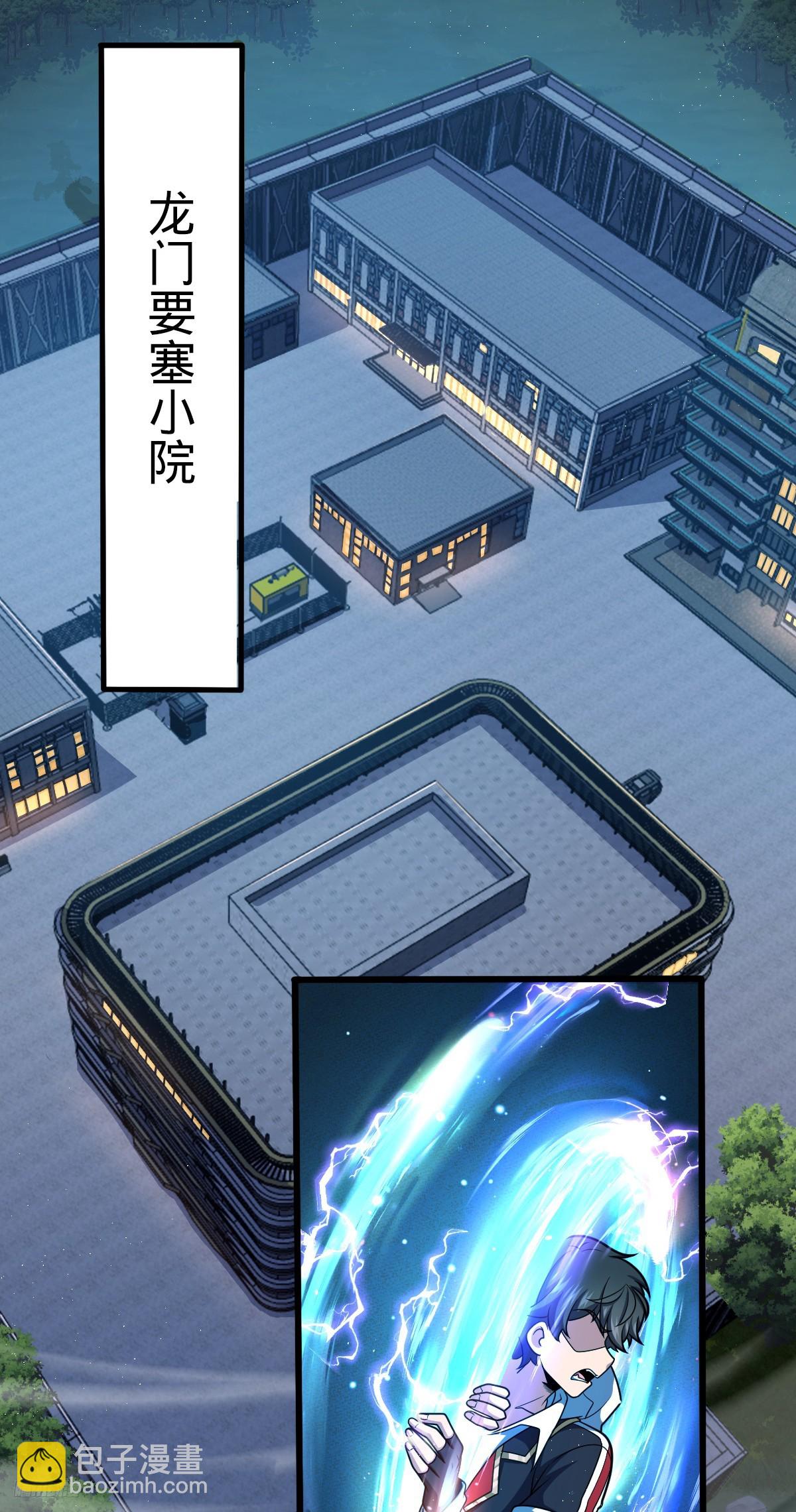 🍼大王饶命 712 遗迹见 第12页