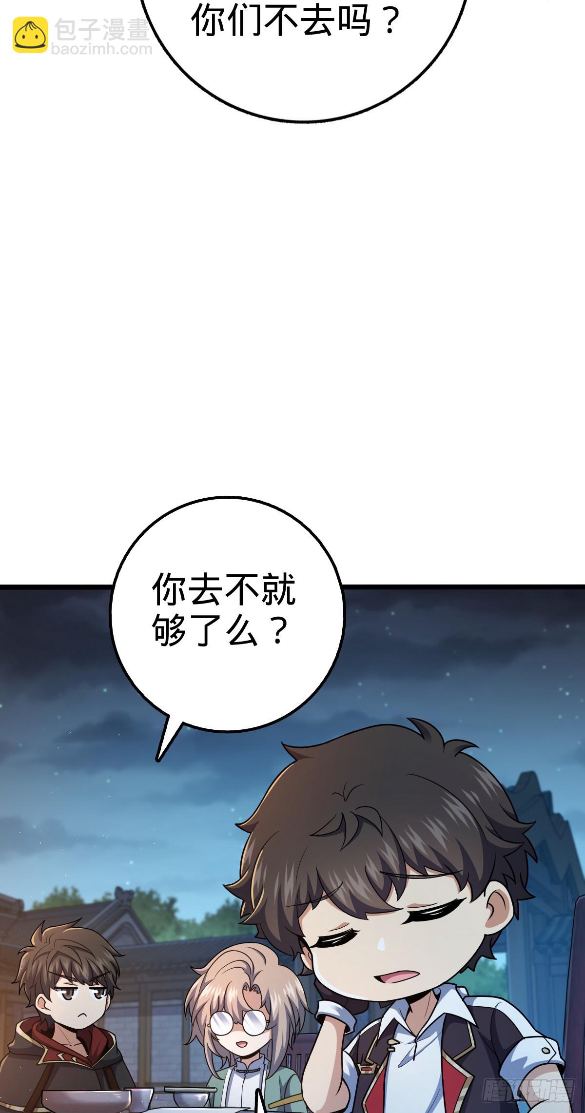 🍼大王饶命 712 遗迹见 第19页