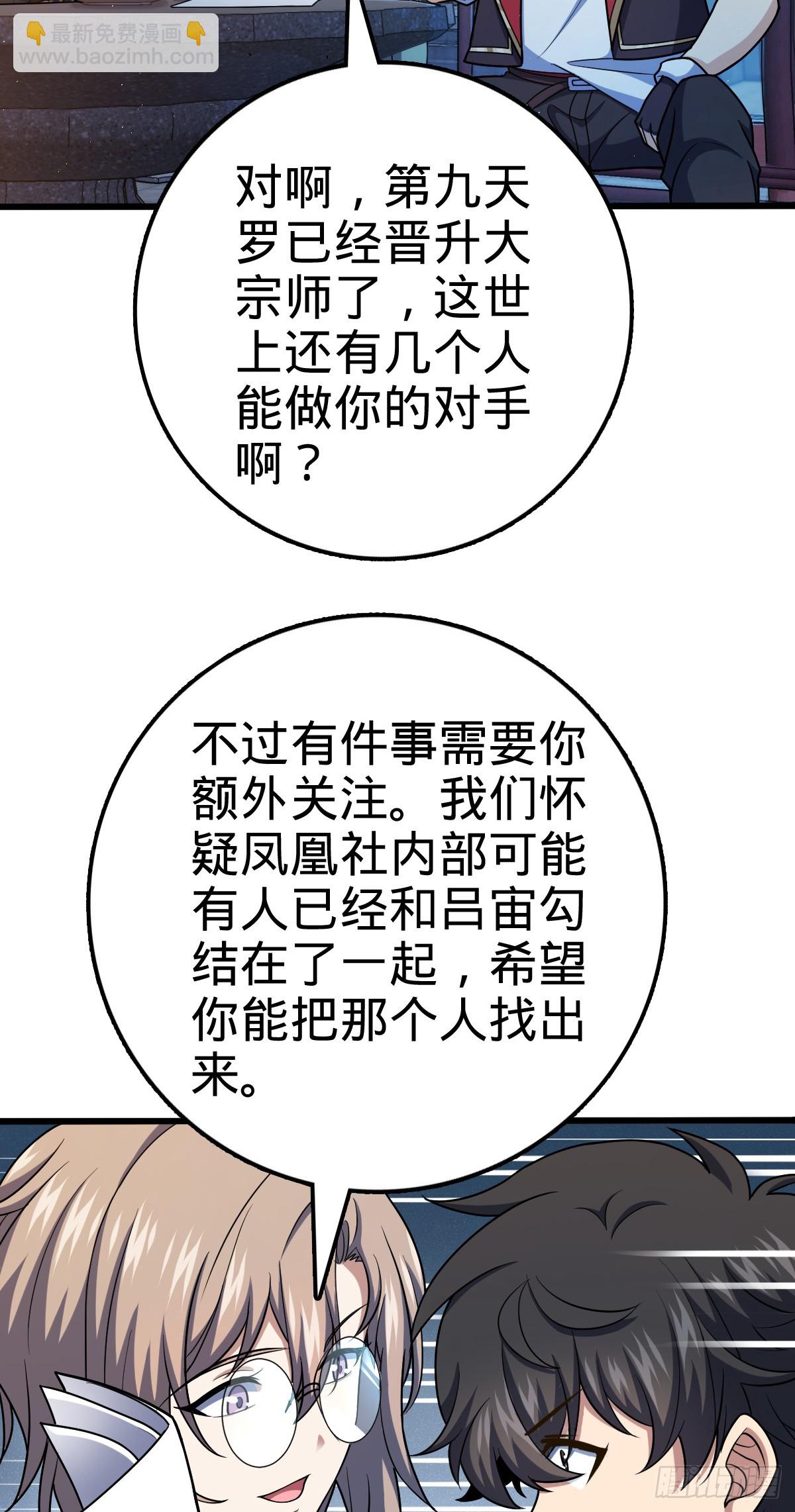 🍼大王饶命 712 遗迹见 第20页