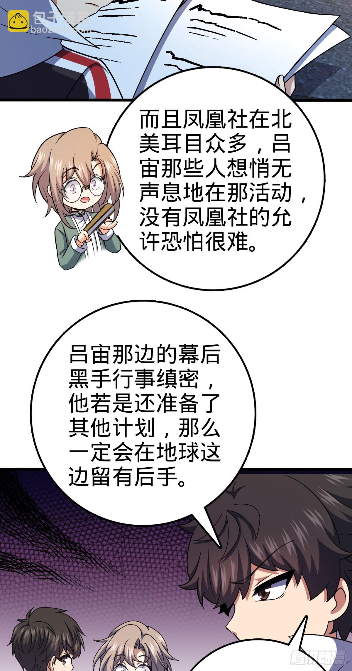 🍼大王饶命 712 遗迹见 第22页