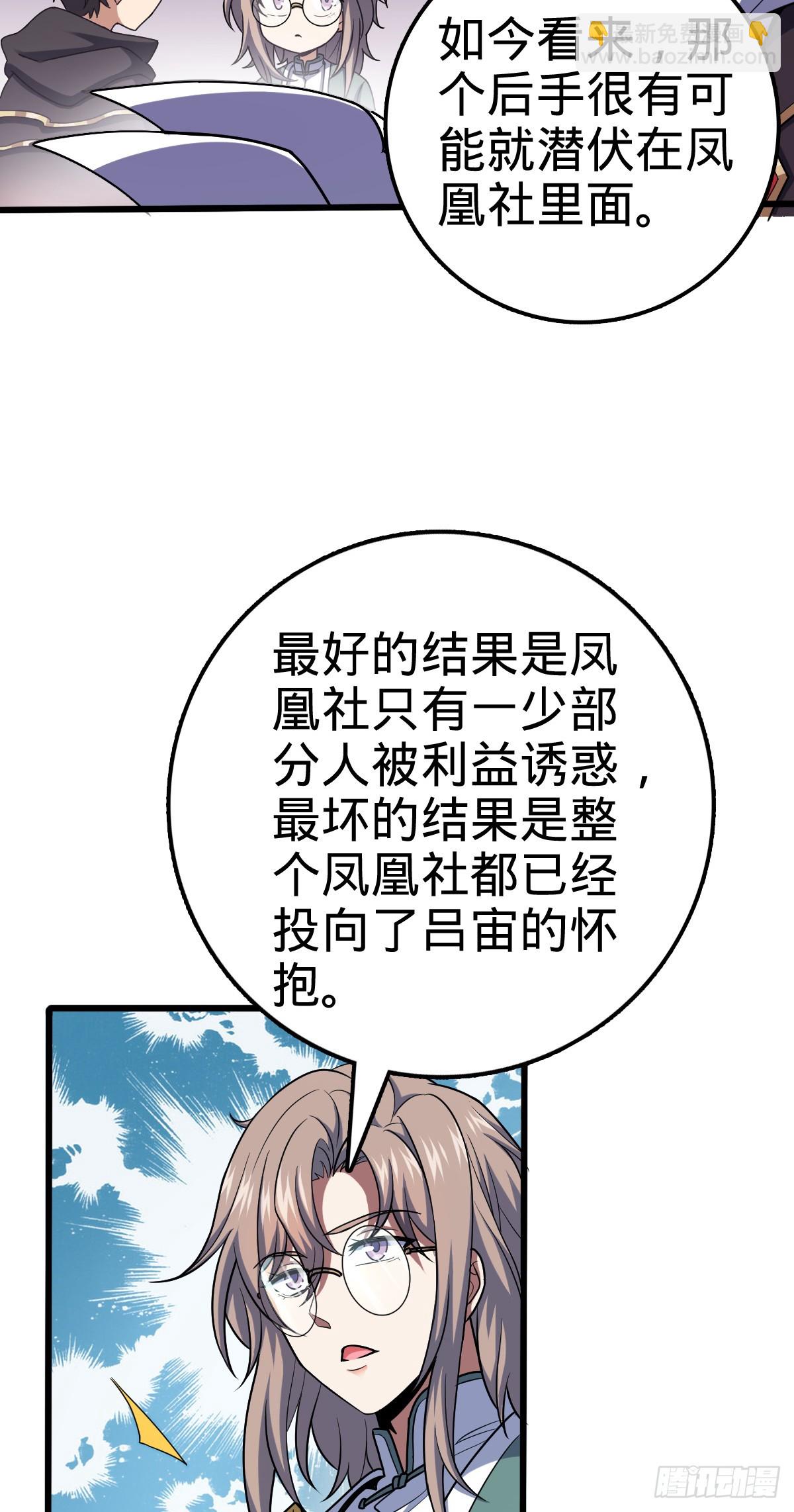 🍼大王饶命 712 遗迹见 第23页