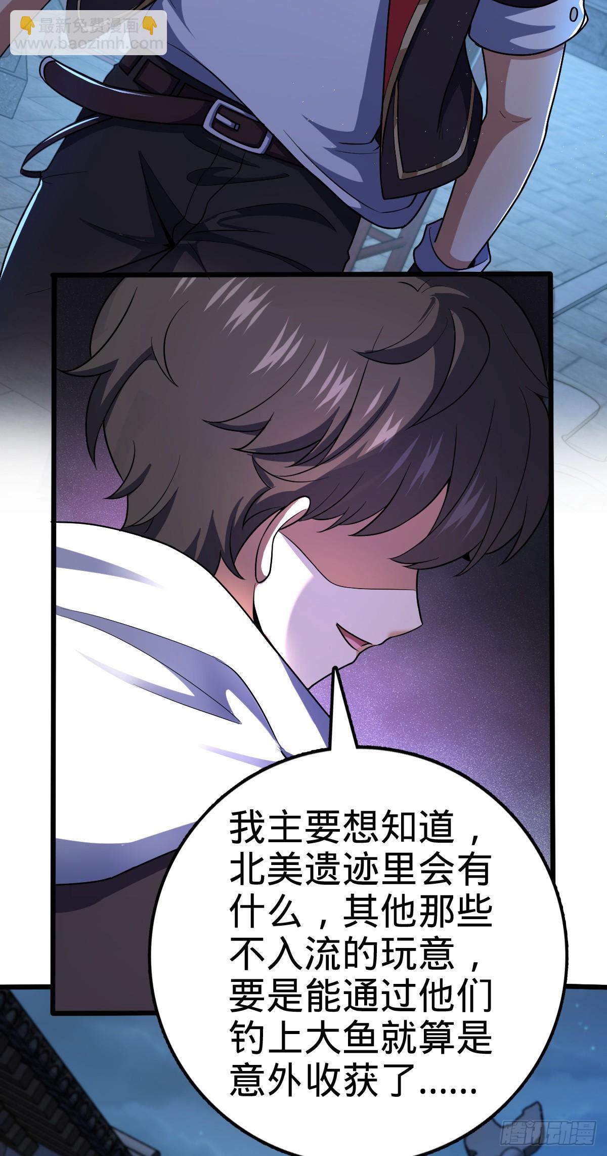 🍼大王饶命 712 遗迹见 第25页