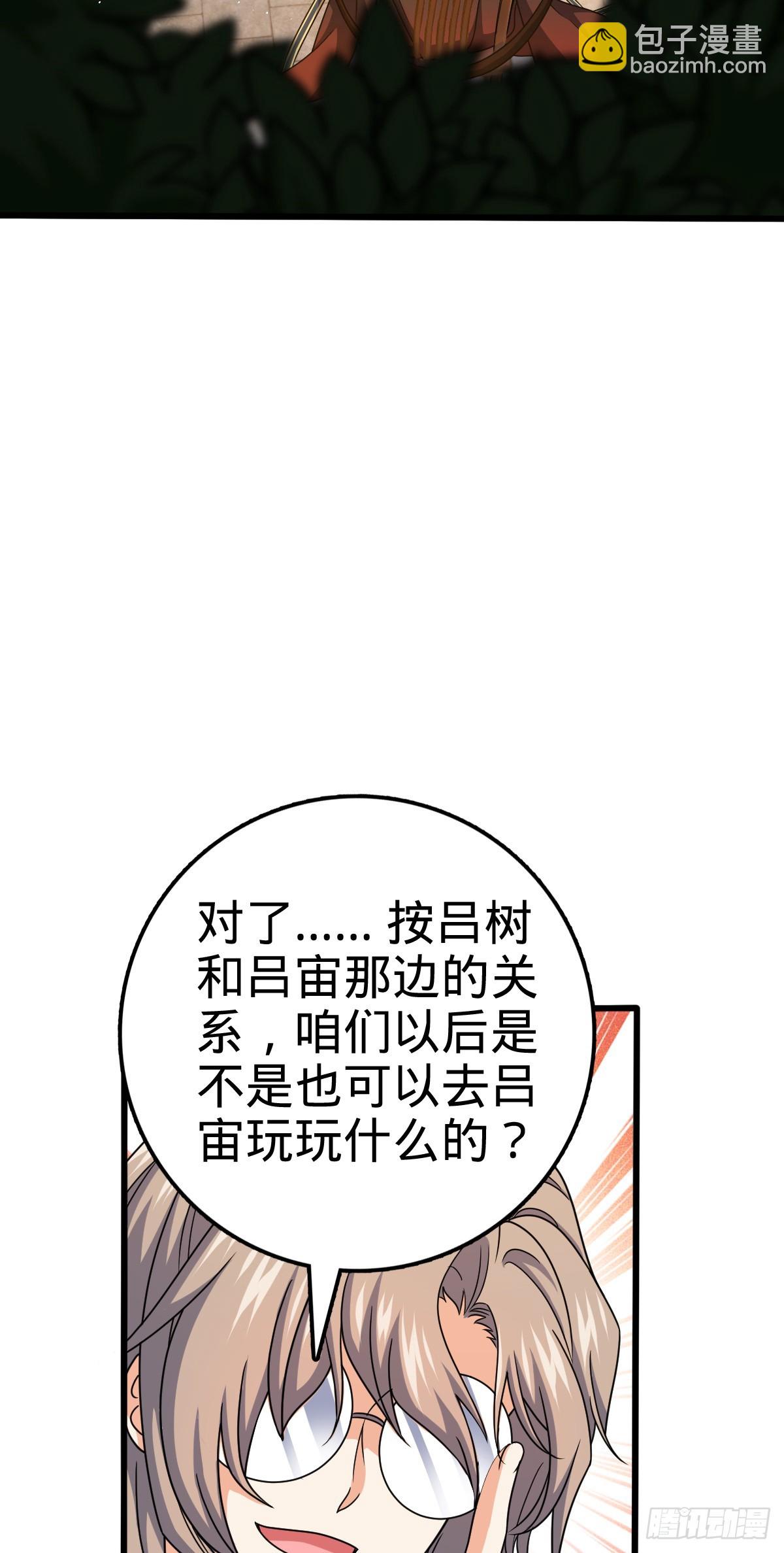 🍼大王饶命 712 遗迹见 第36页
