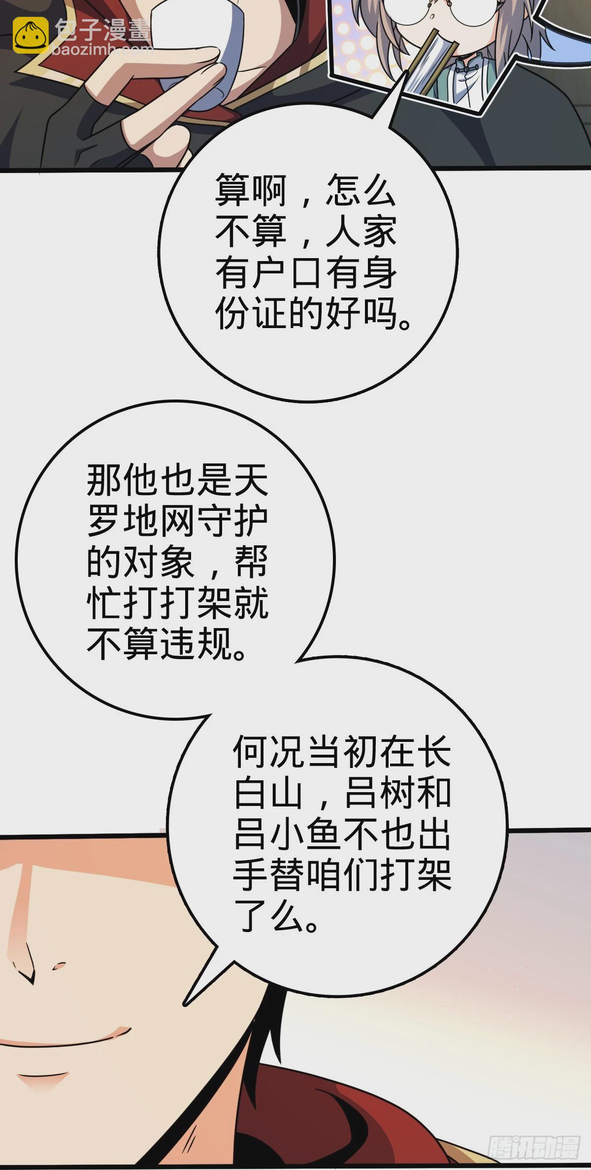 🍼大王饶命 712 遗迹见 第39页