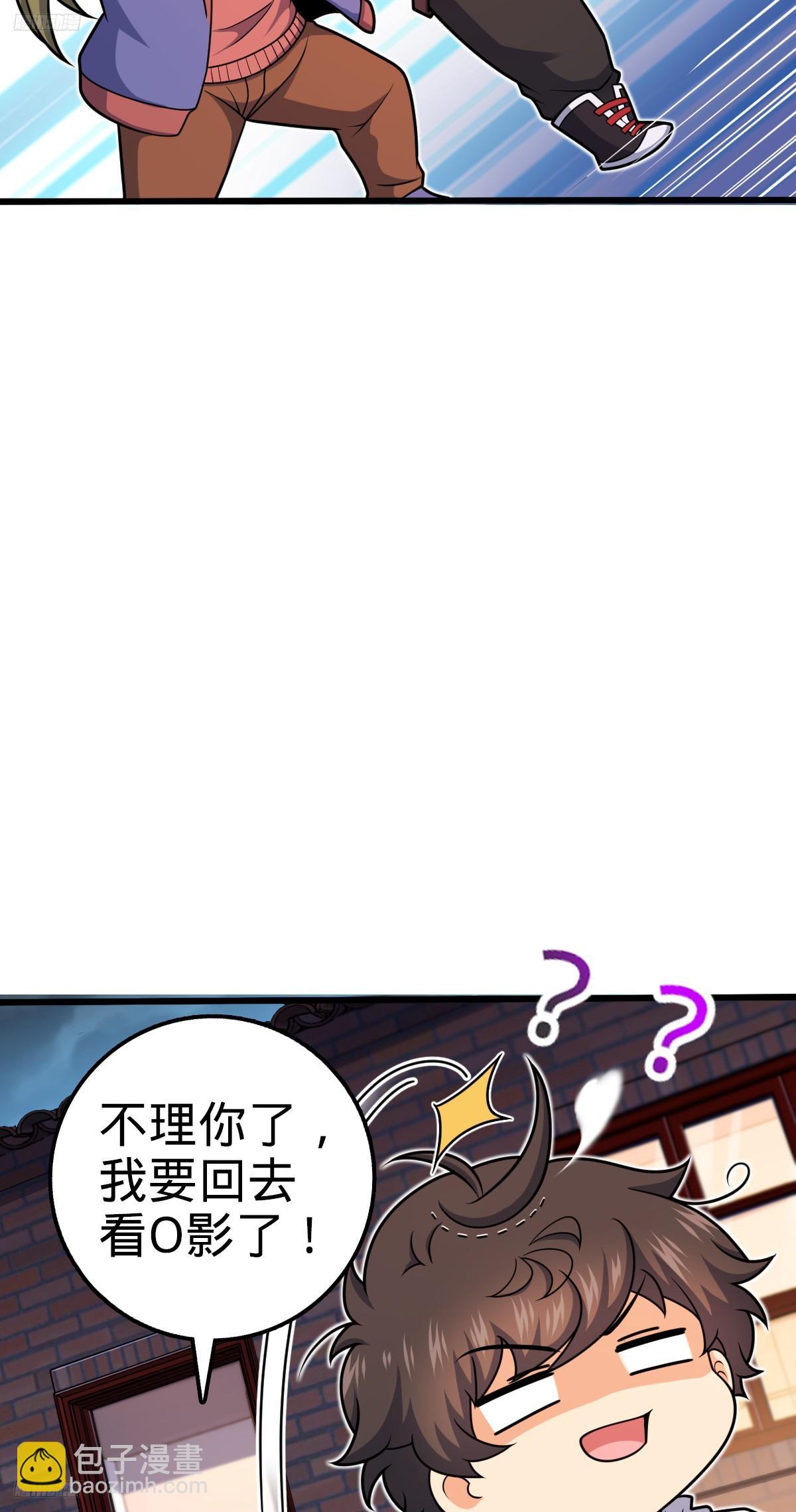 🍼大王饶命 712 遗迹见 第4页
