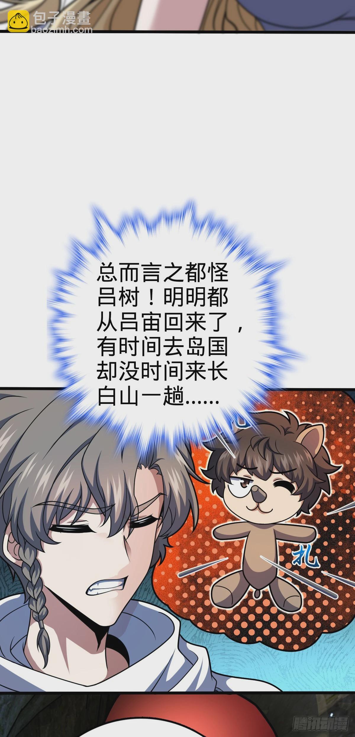 🍼大王饶命 712 遗迹见 第47页