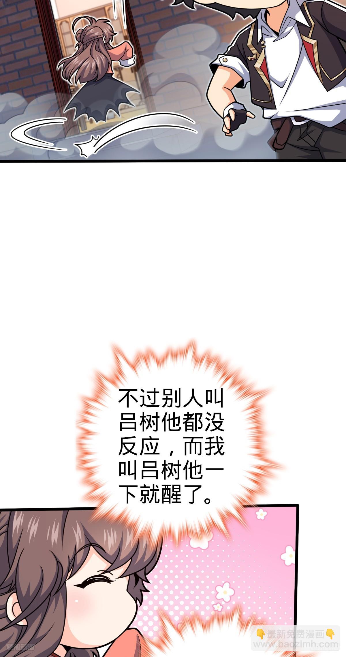 🍼大王饶命 712 遗迹见 第5页