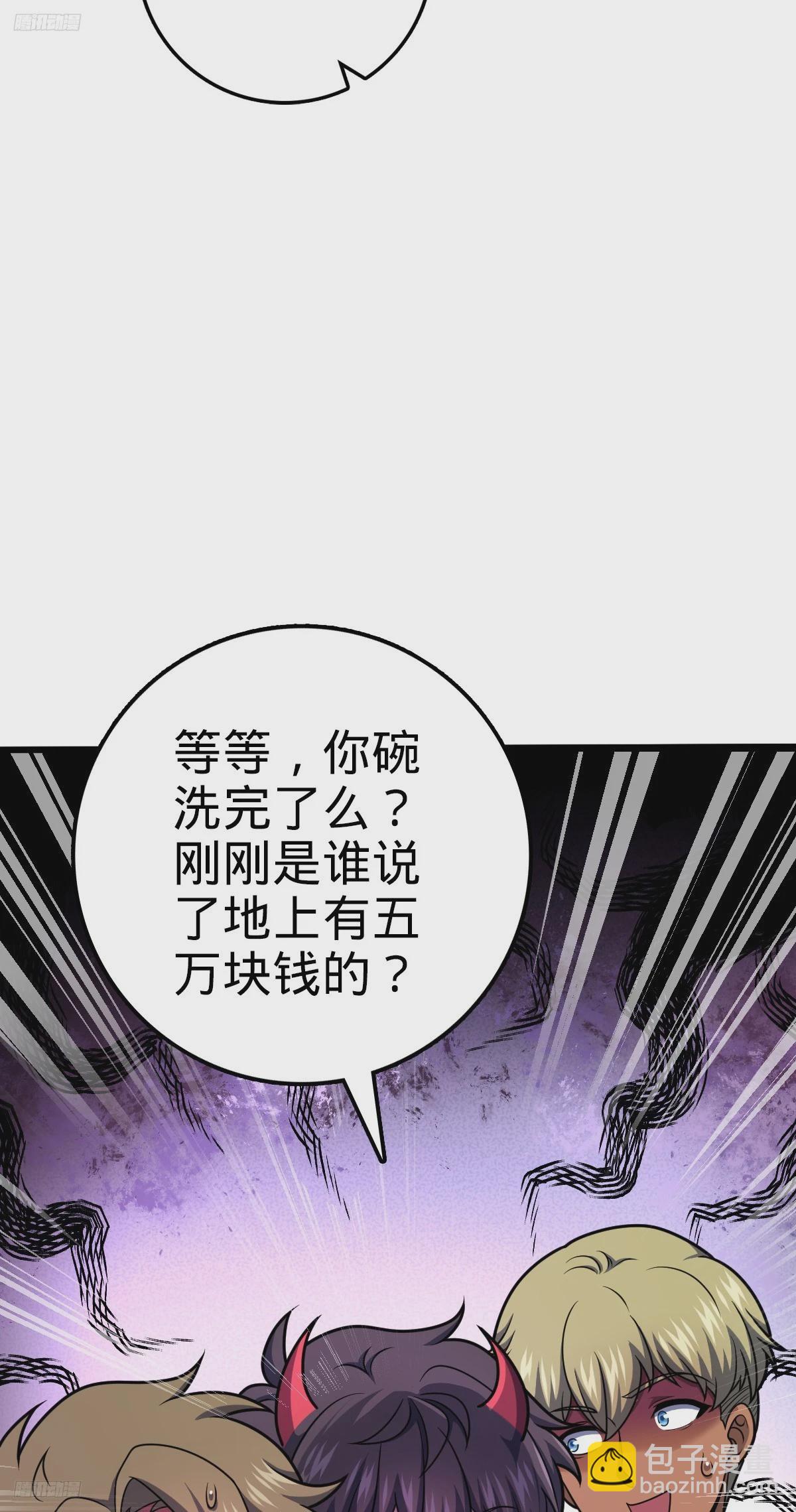 🍼大王饶命 712 遗迹见 第8页