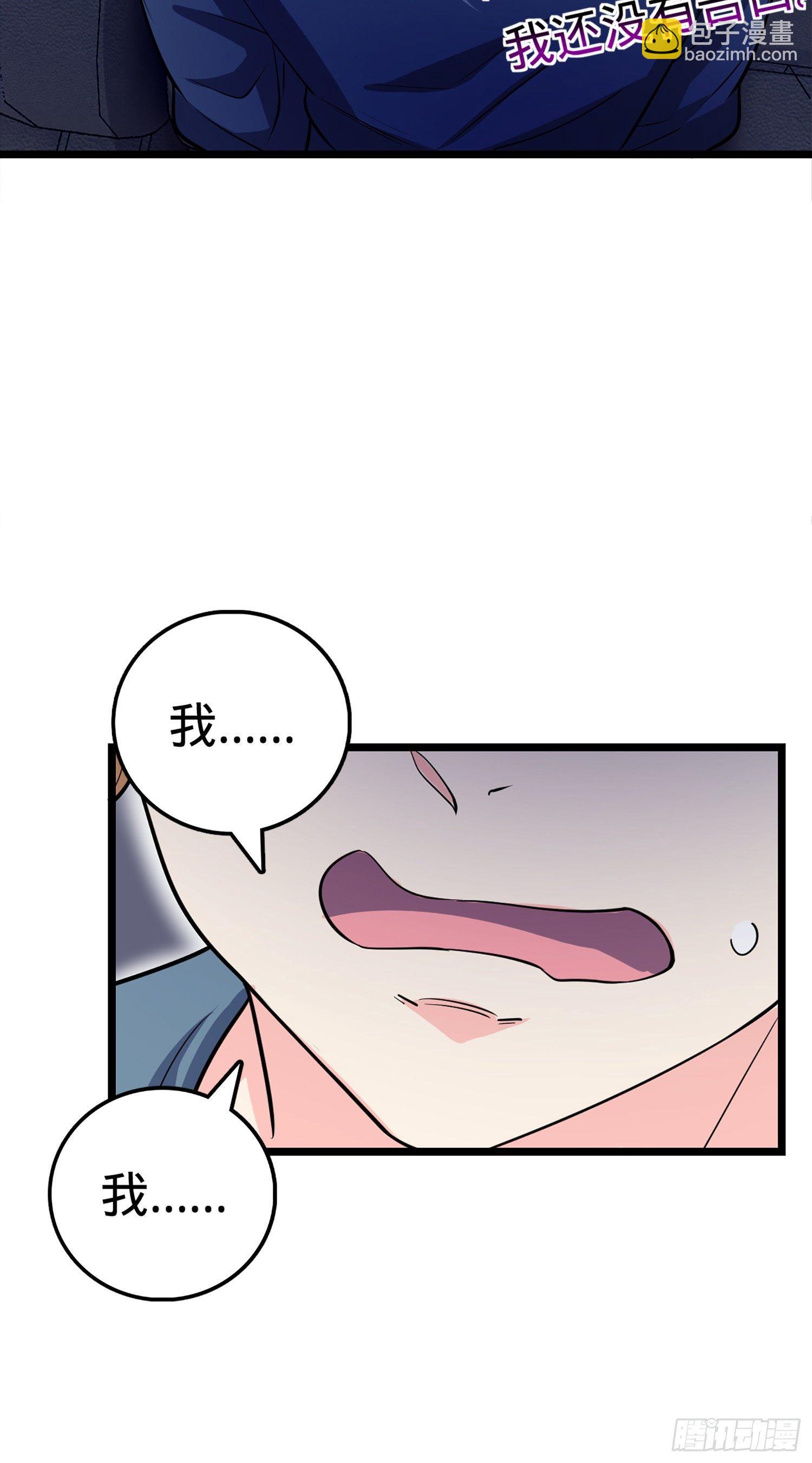 🍼大王饶命 70 爸妈，亮拓去了！ 第19页