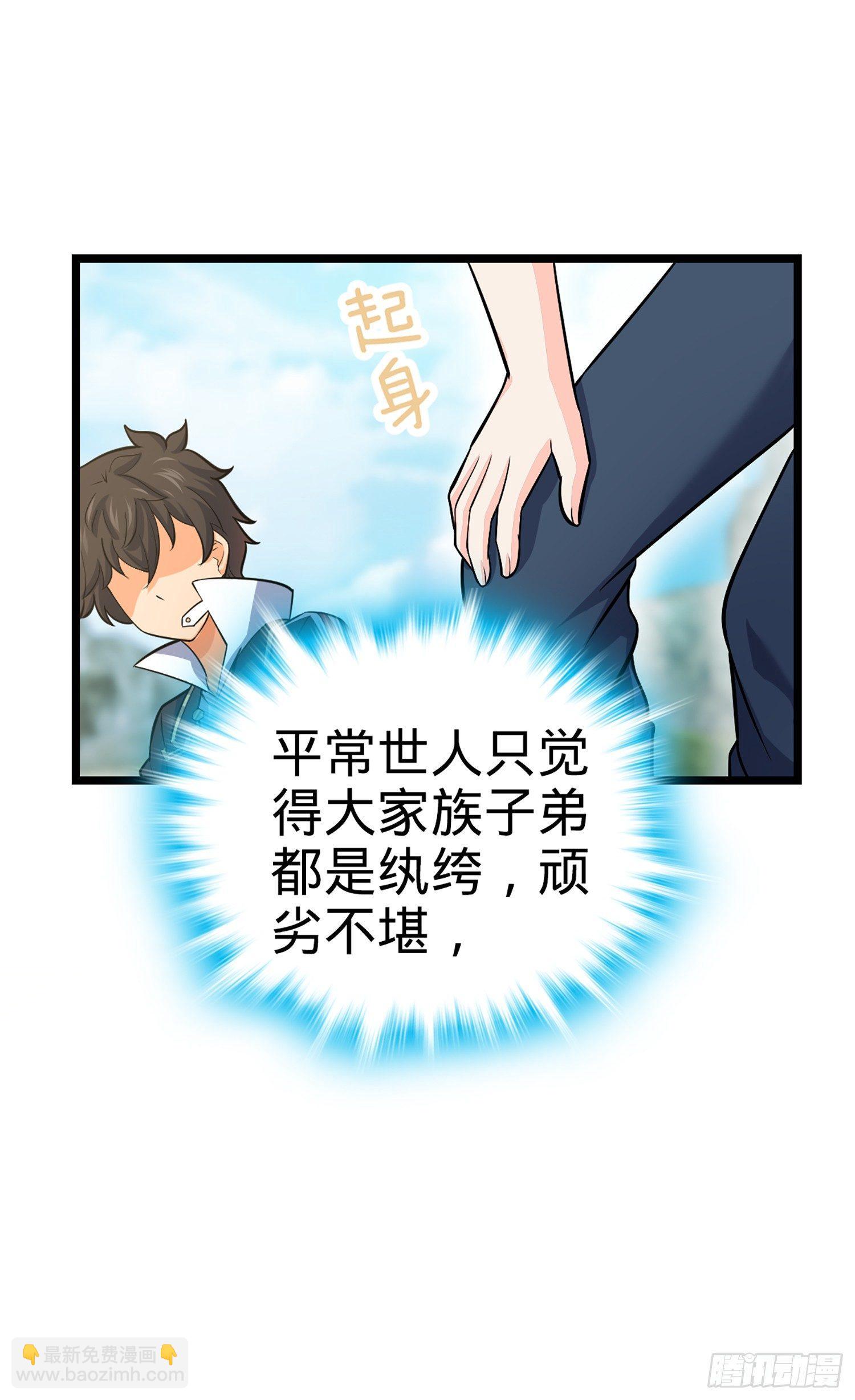 🍼大王饶命 70 爸妈，亮拓去了！ 第2页