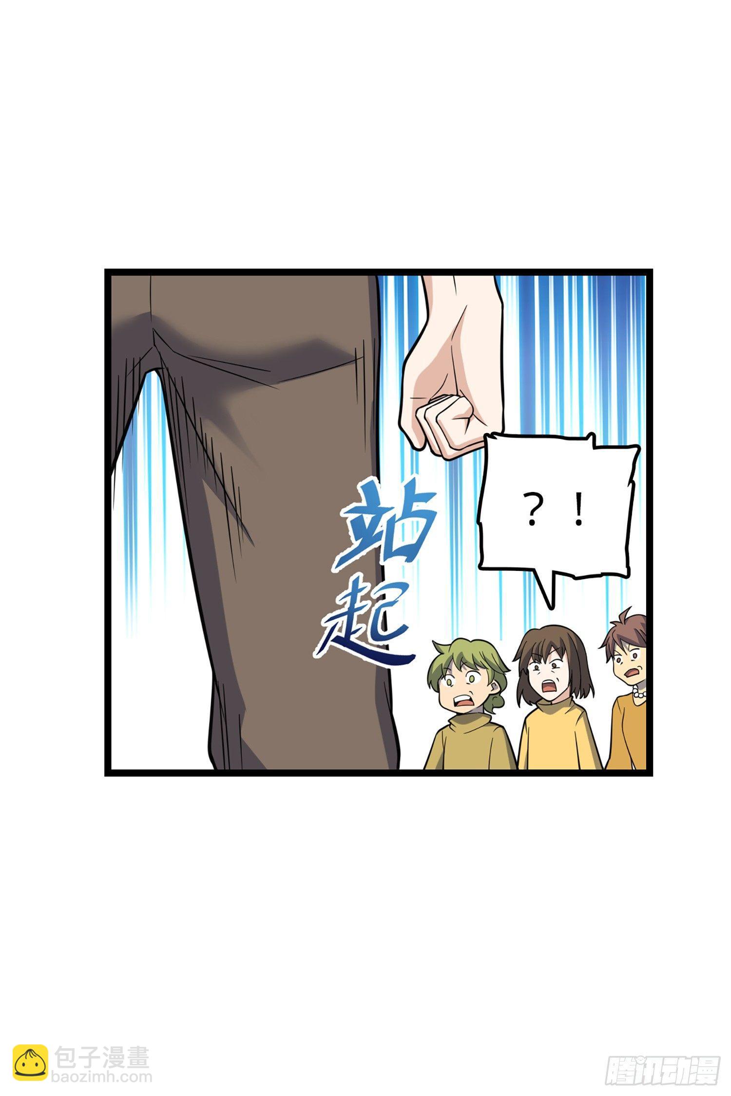 🍼大王饶命 70 爸妈，亮拓去了！ 第20页