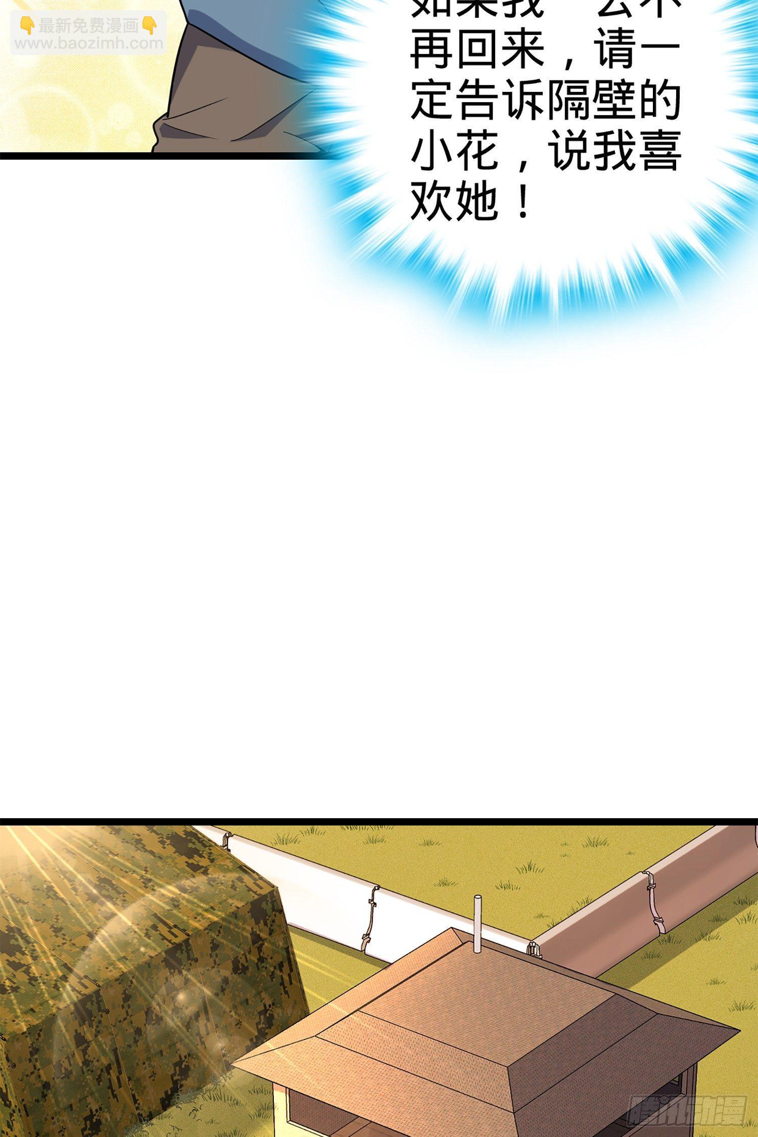 🍼大王饶命 70 爸妈，亮拓去了！ 第25页