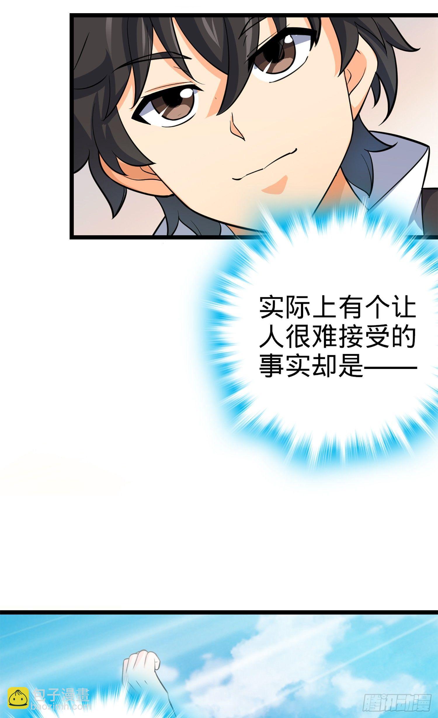 🍼大王饶命 70 爸妈，亮拓去了！ 第3页