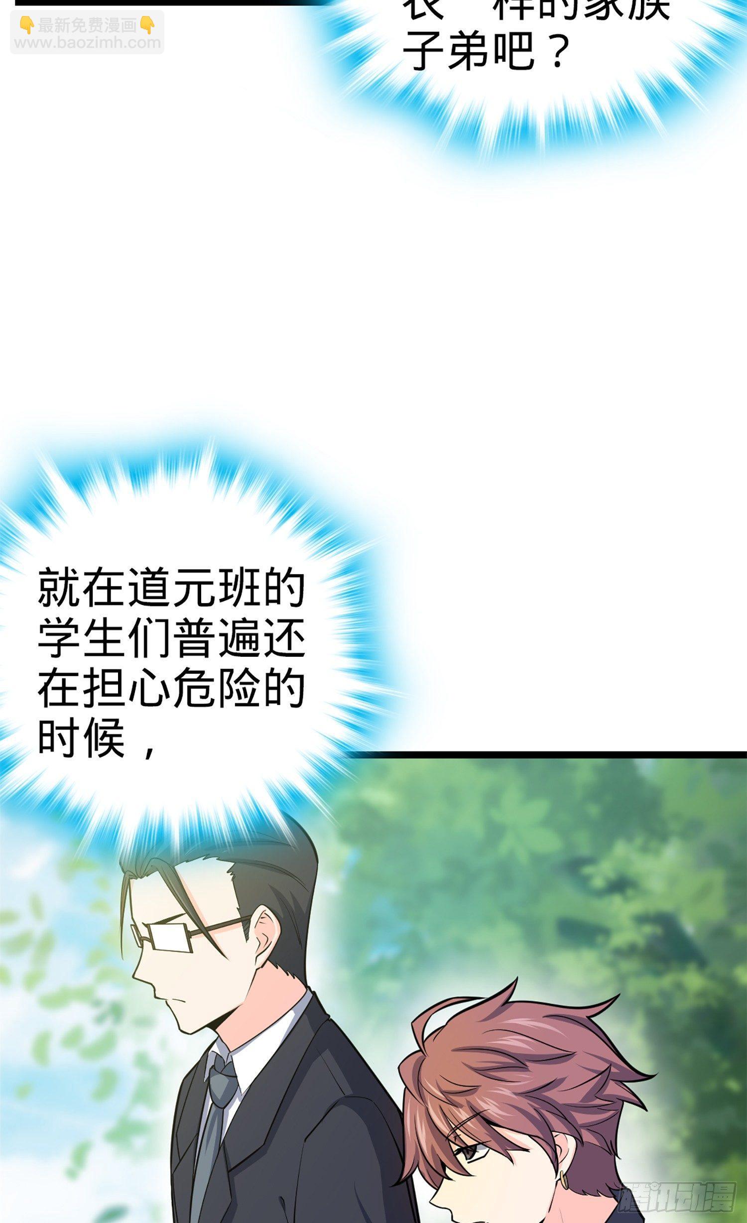 🍼大王饶命 70 爸妈，亮拓去了！ 第7页