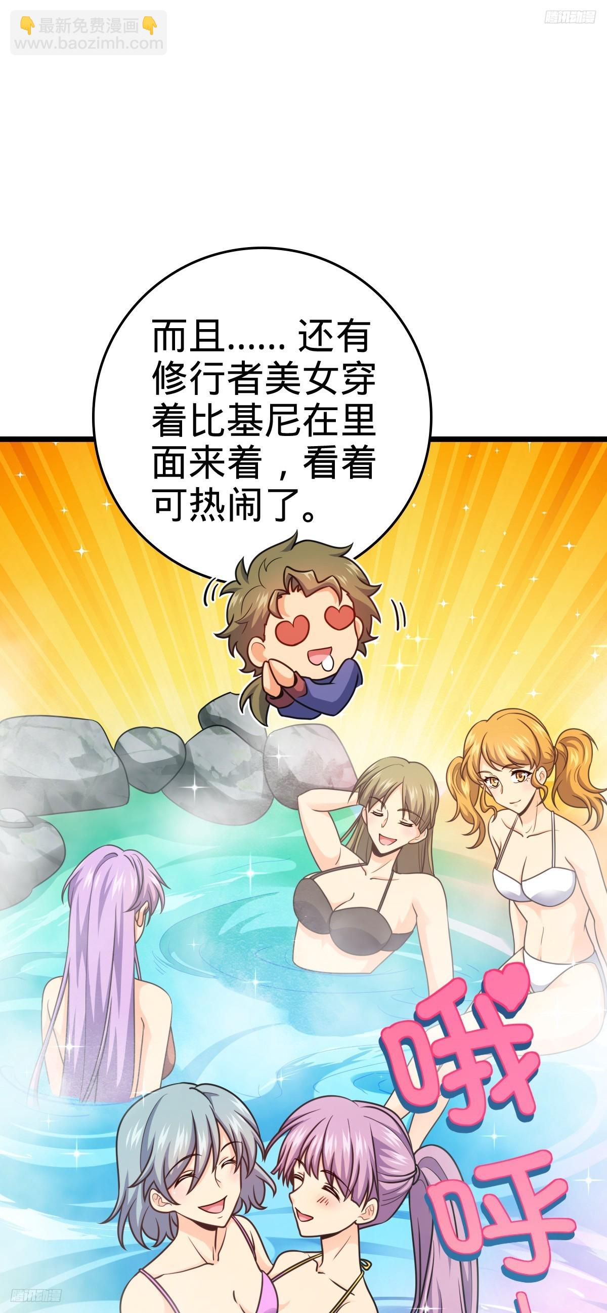 🍼大王饶命 714 大表哥 第10页