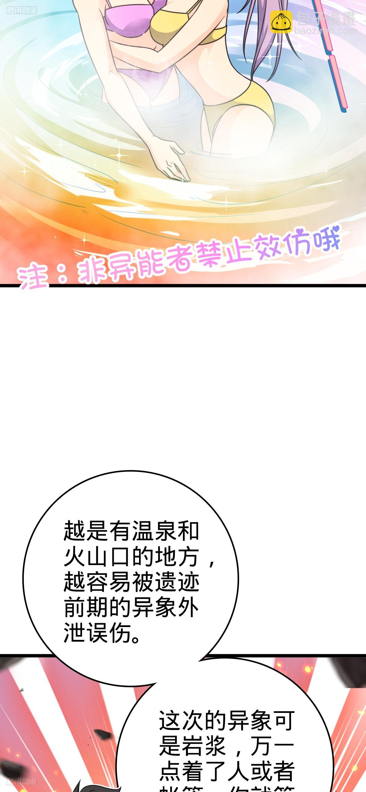 🍼大王饶命 714 大表哥 第11页
