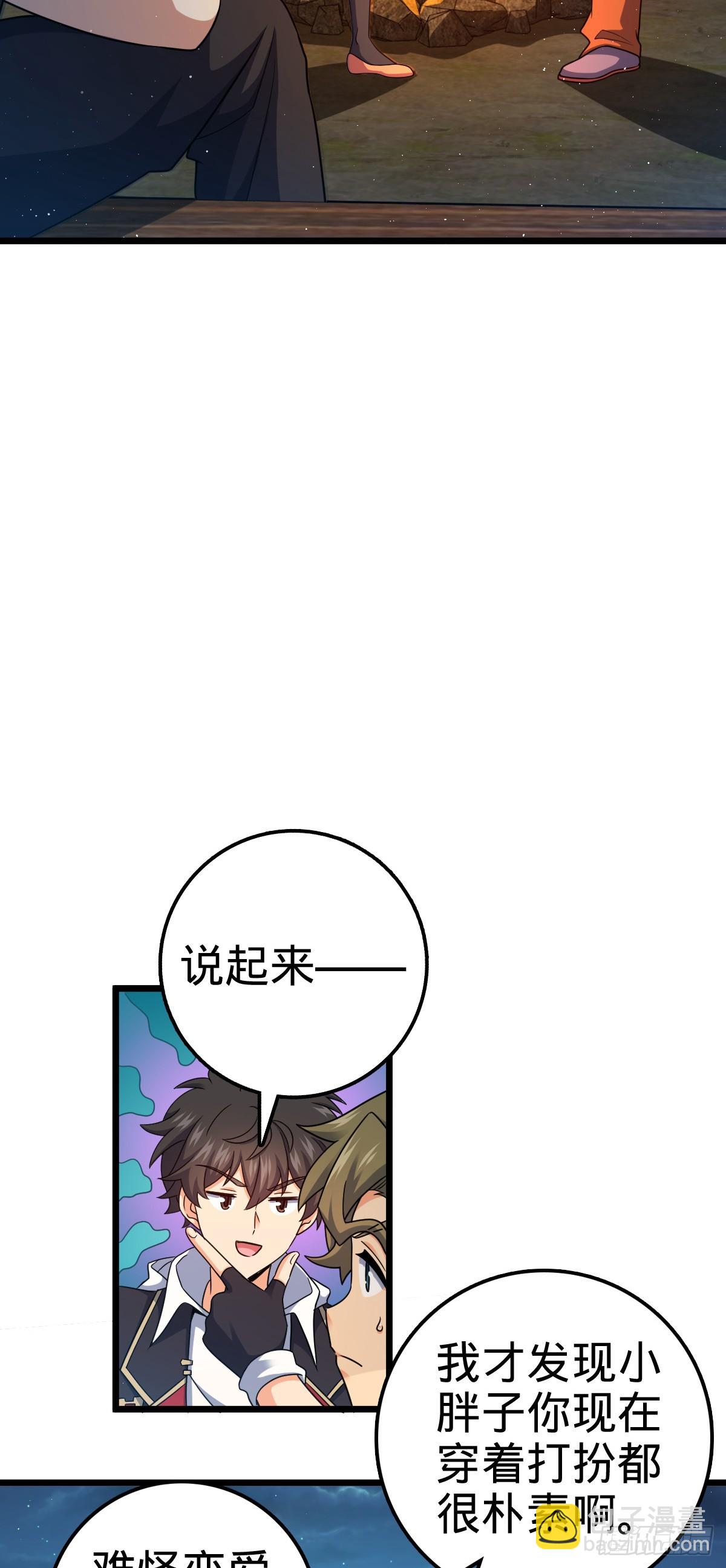 🍼大王饶命 714 大表哥 第14页
