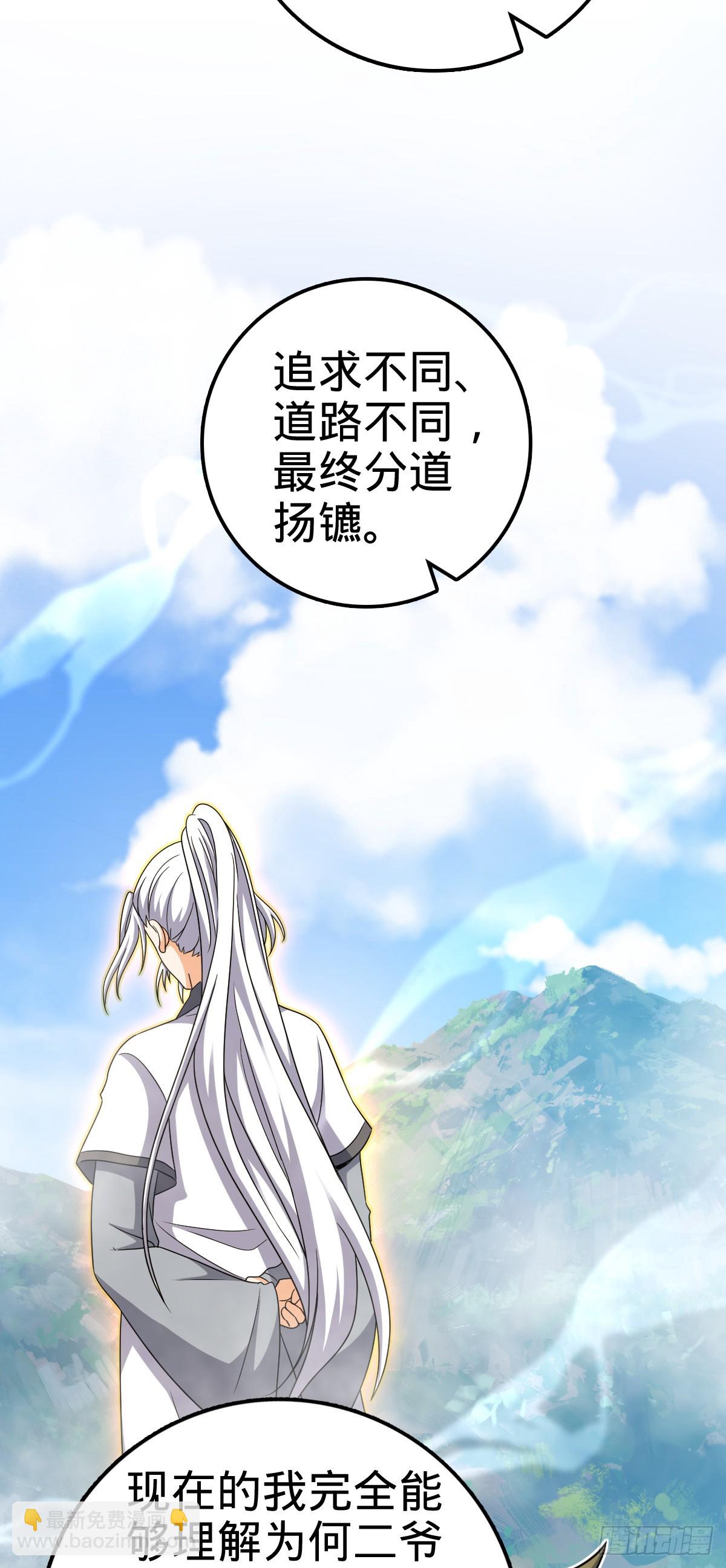 🍼大王饶命 714 大表哥 第18页